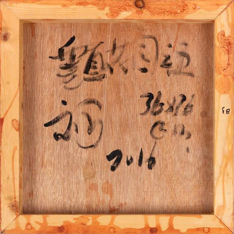 Ke Liu, 'Vertical garden 5'