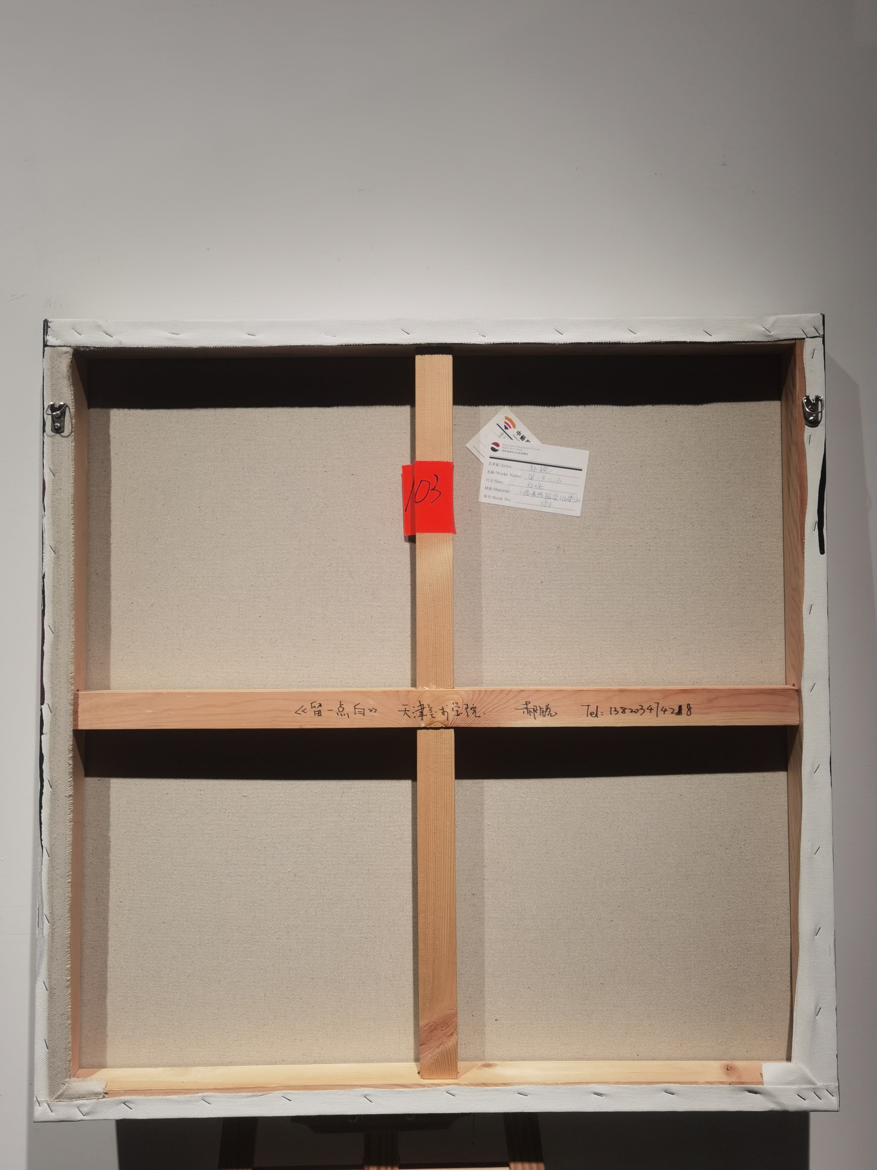 Leave a Little White