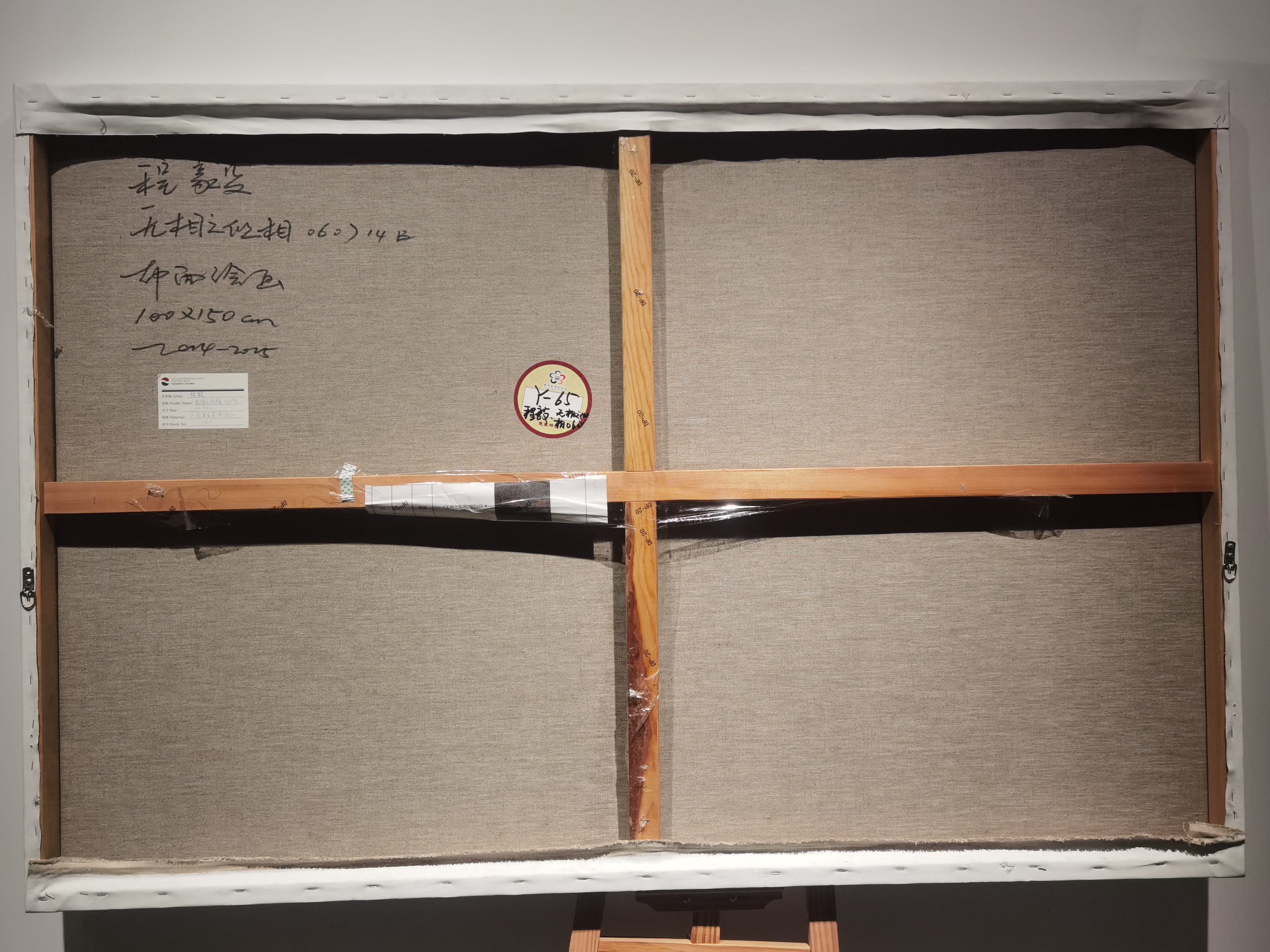 No phase like Phase 060714