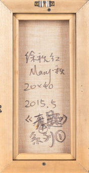 Qiuhong Xu, Untitled series