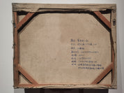 Second Uncle in Front of the Kiln