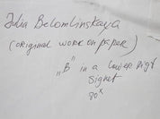 Julia Mikhailovna Belomlinskaya