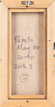 Qiuhong Xu, Untitled series