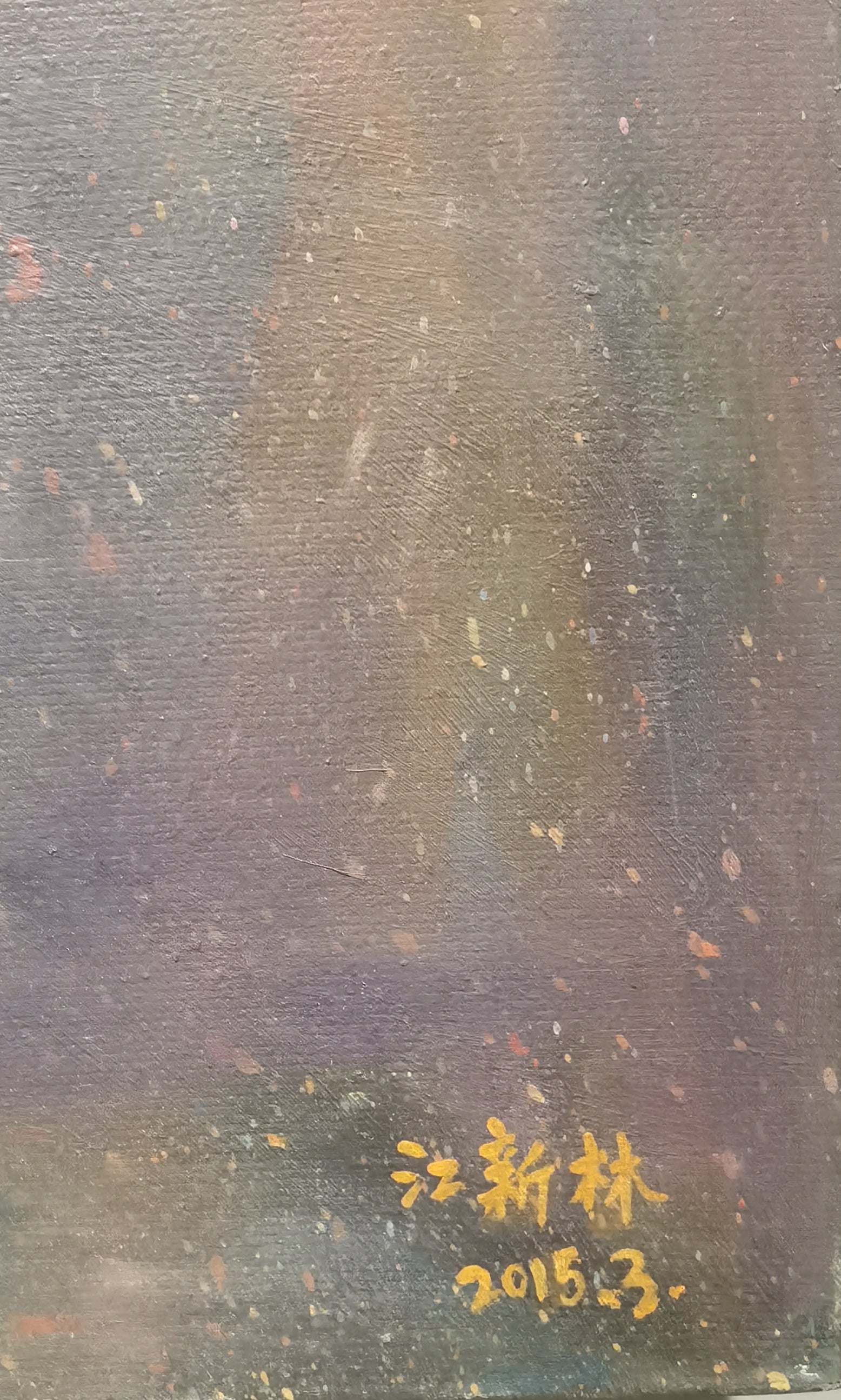 One of the Dream Journeys (Frame 3)