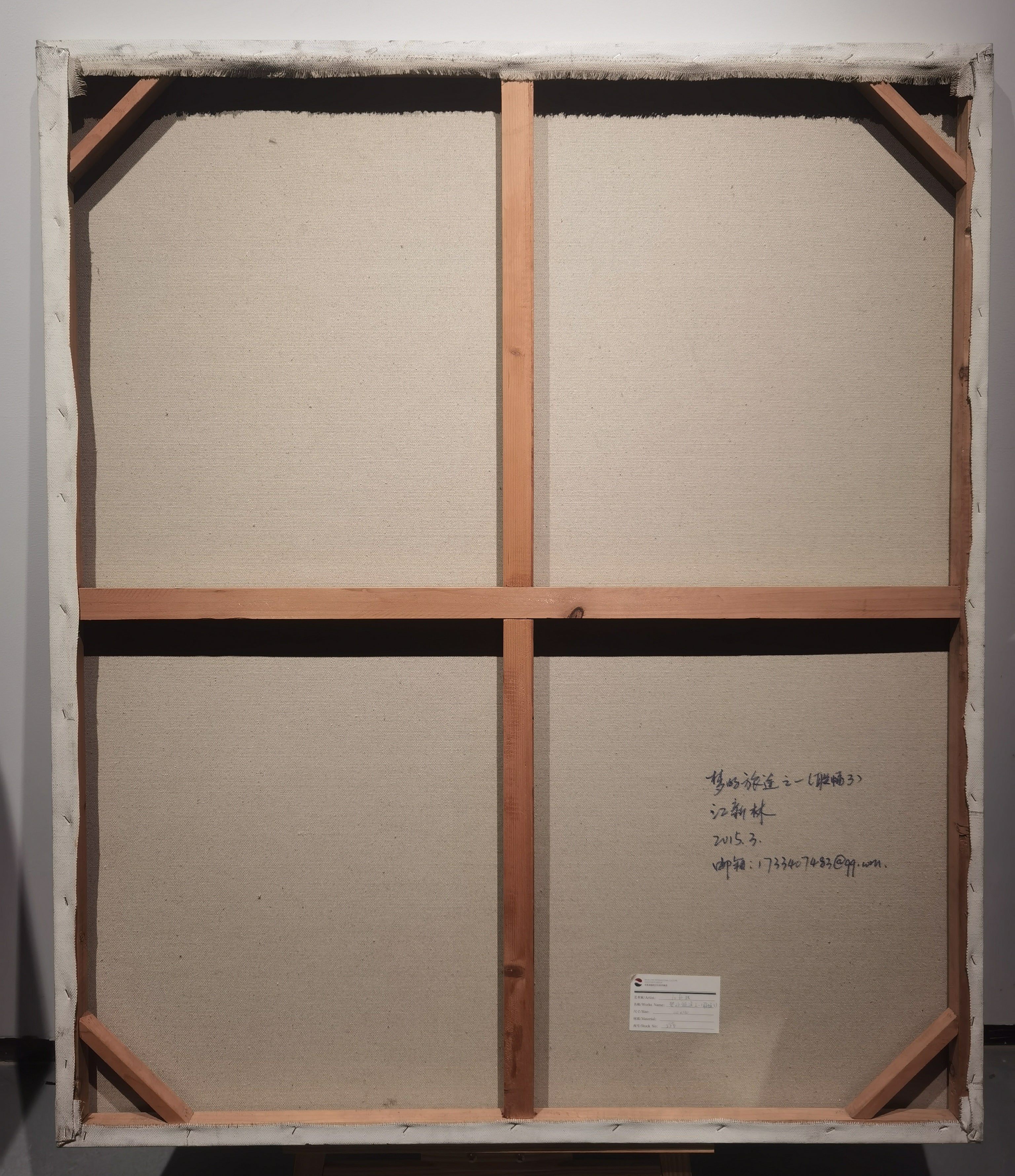 One of the Dream Journeys (Frame 3)