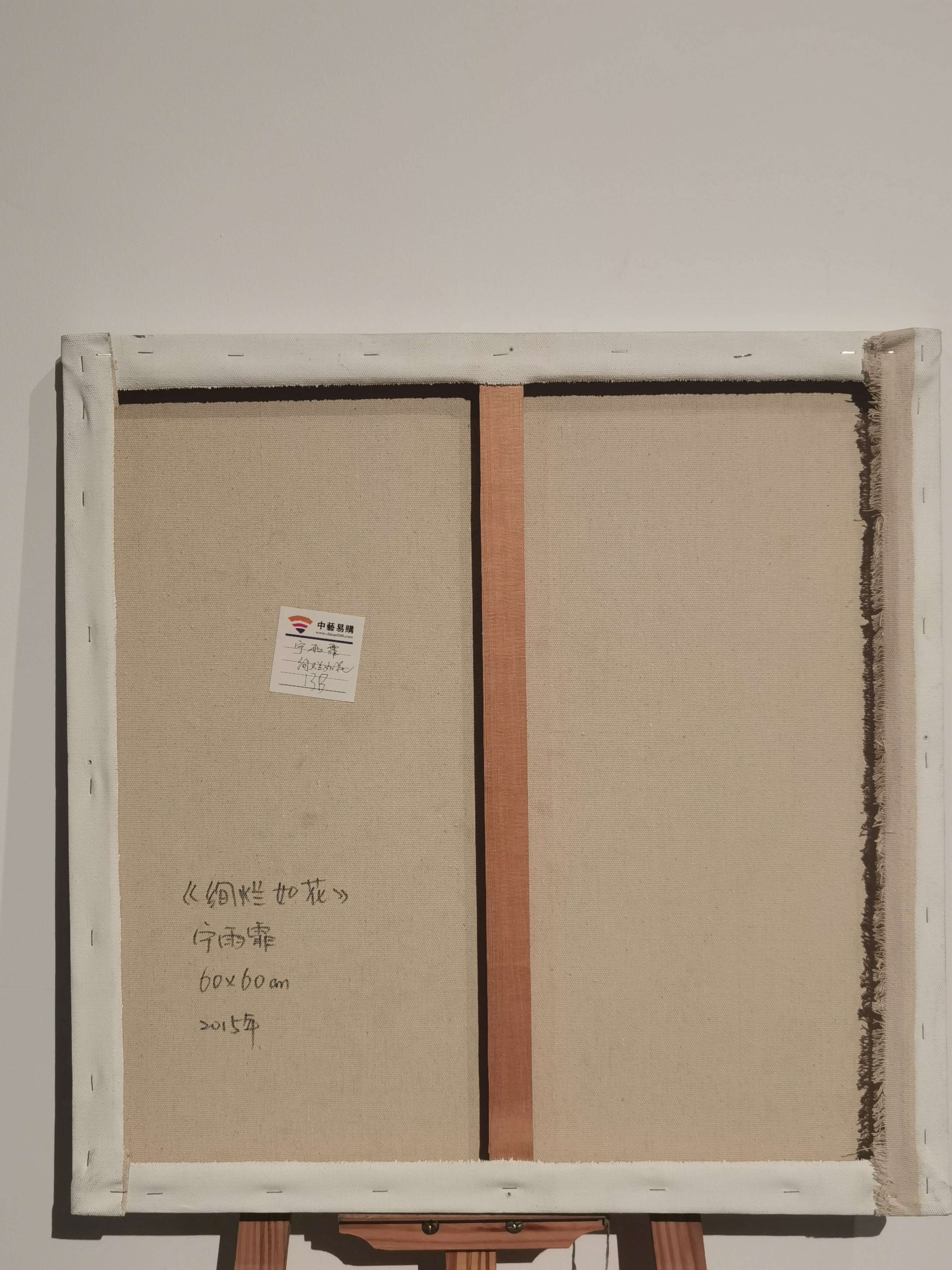 Shaoli Chen, 'Girl nude'