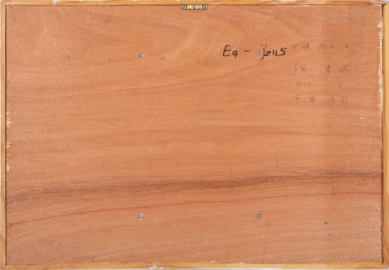 Shurui Xu 'Answer to a riddle'