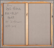Qiuhong Xu, 'Track'