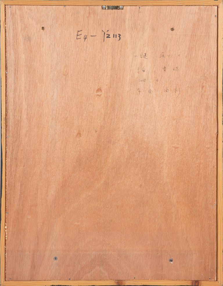 Shurui Xu 'Answer to a riddle'