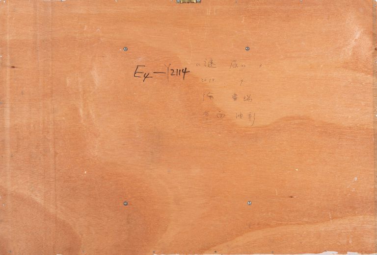 Shurui Xu 'Answer to a riddle'