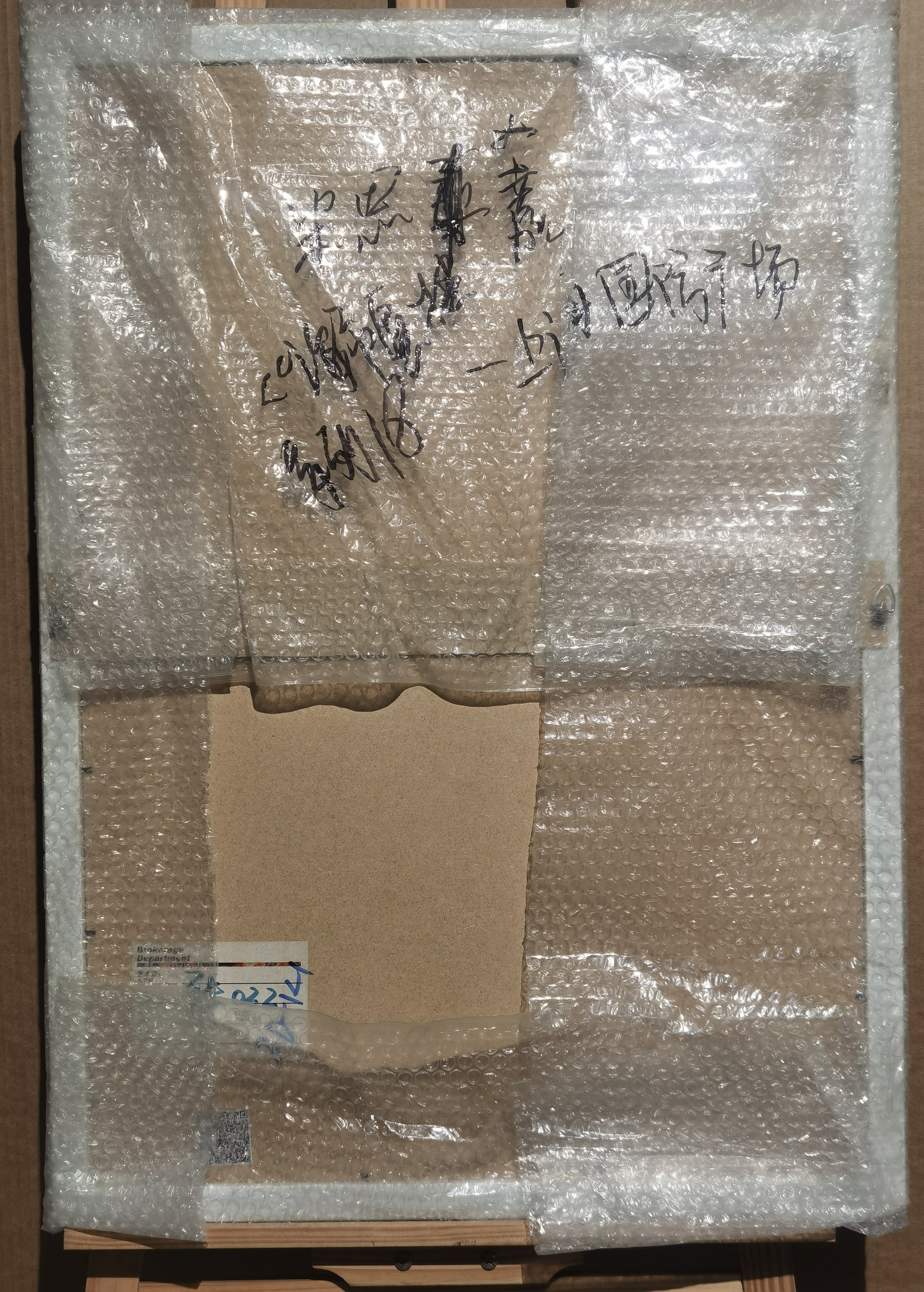 Mirage Series 8 — Shimao International Plaza, Shanghai