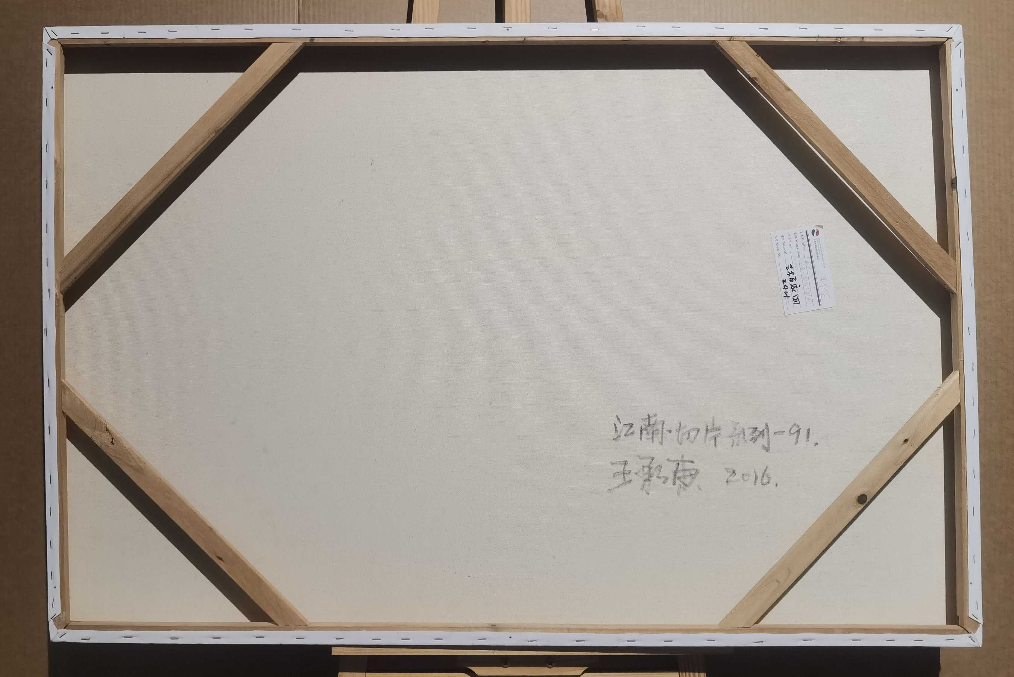 Jiangnan Slice Series 91