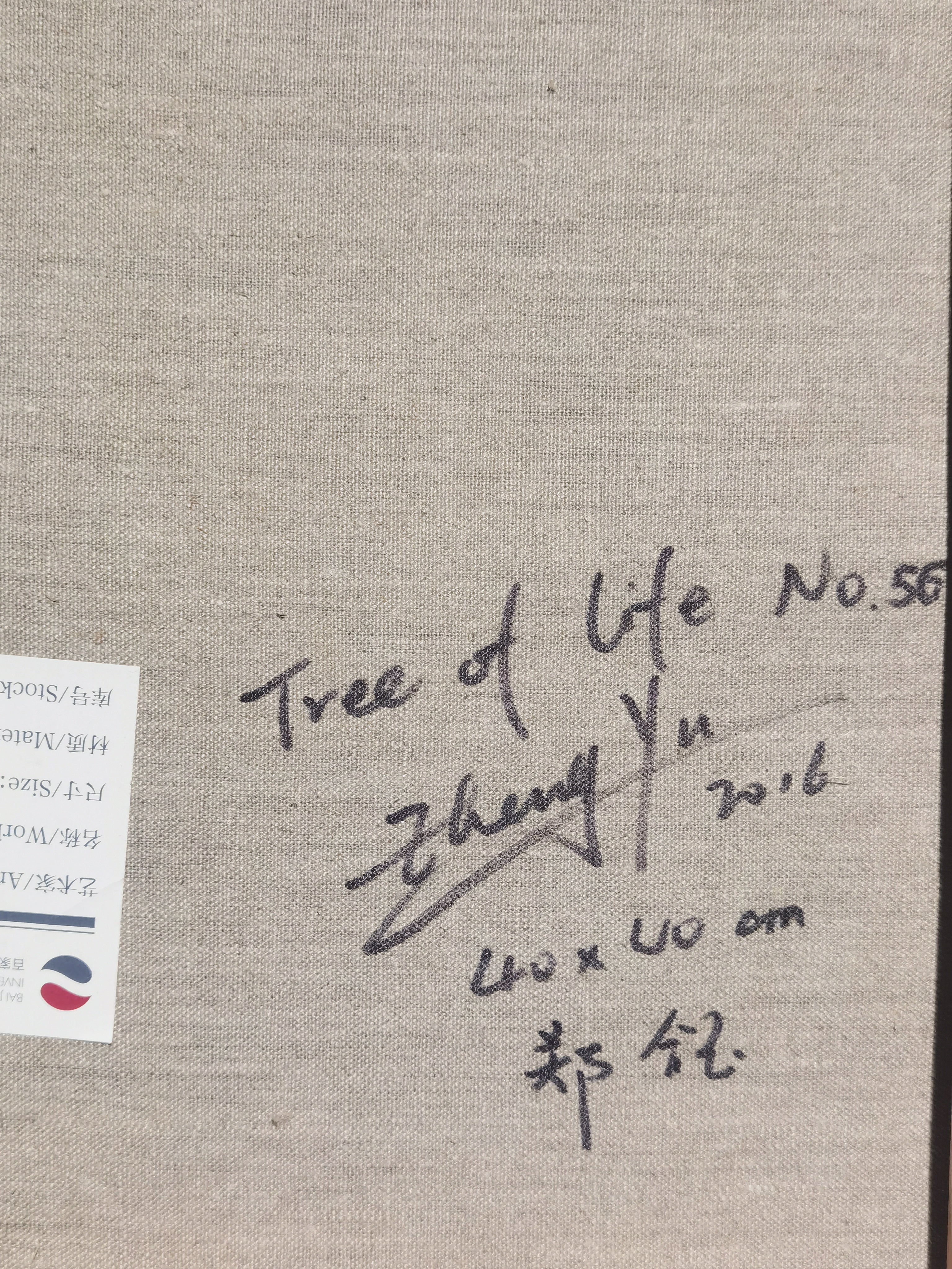 Tree of Life Series 56