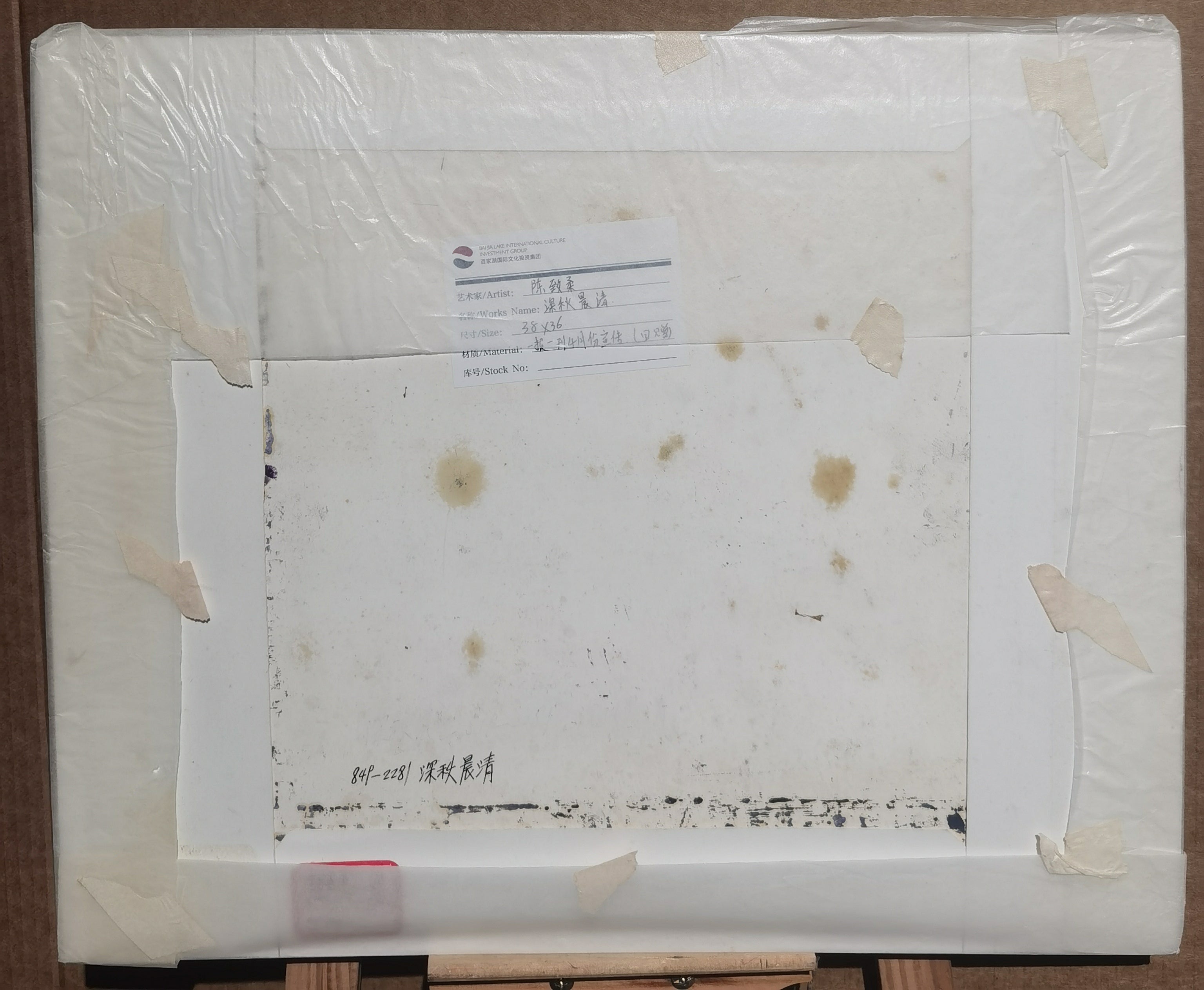 Late Autumn Morning Clear