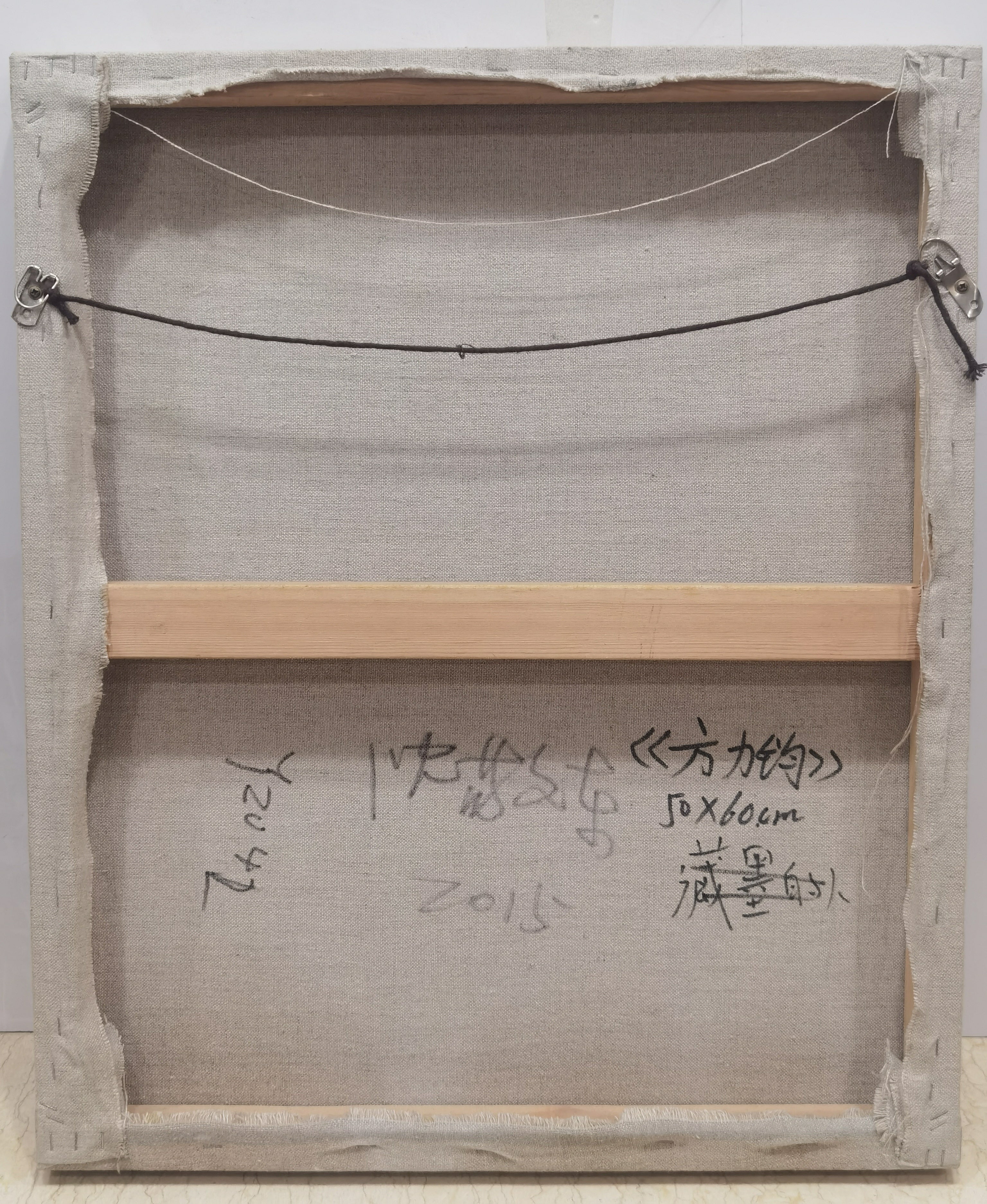 Fang Lijun