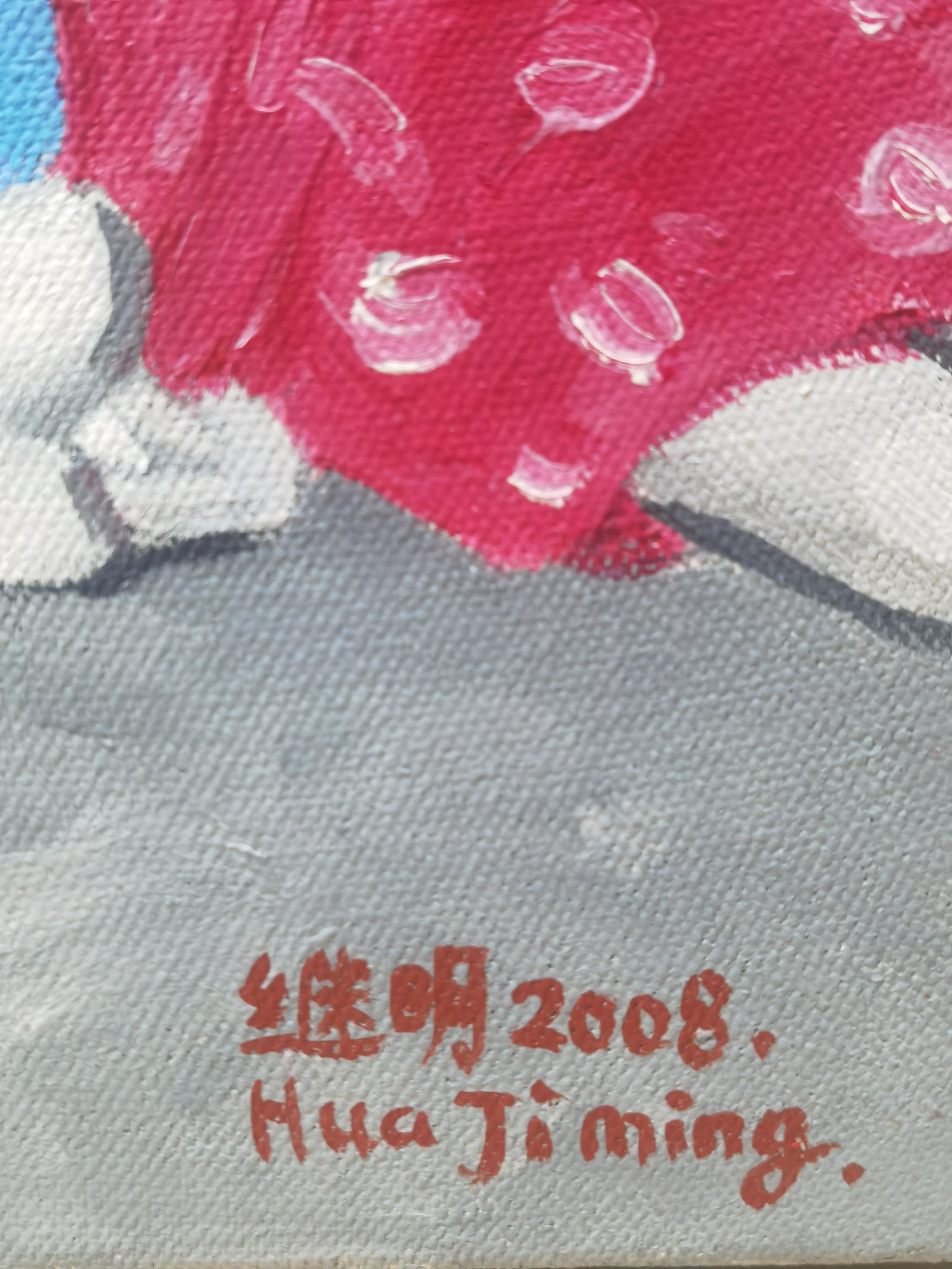 Chinese Contemporary Art History II