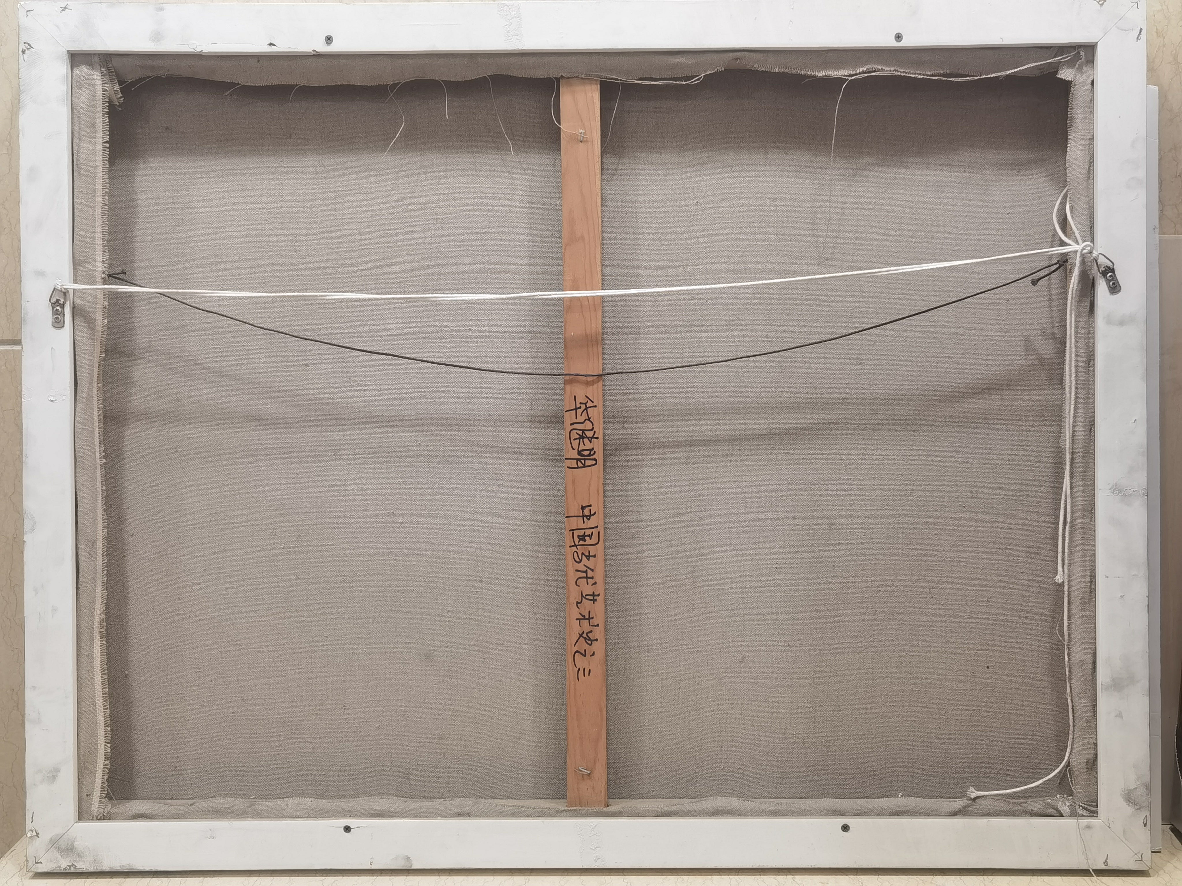Chinese Contemporary Art History Part III