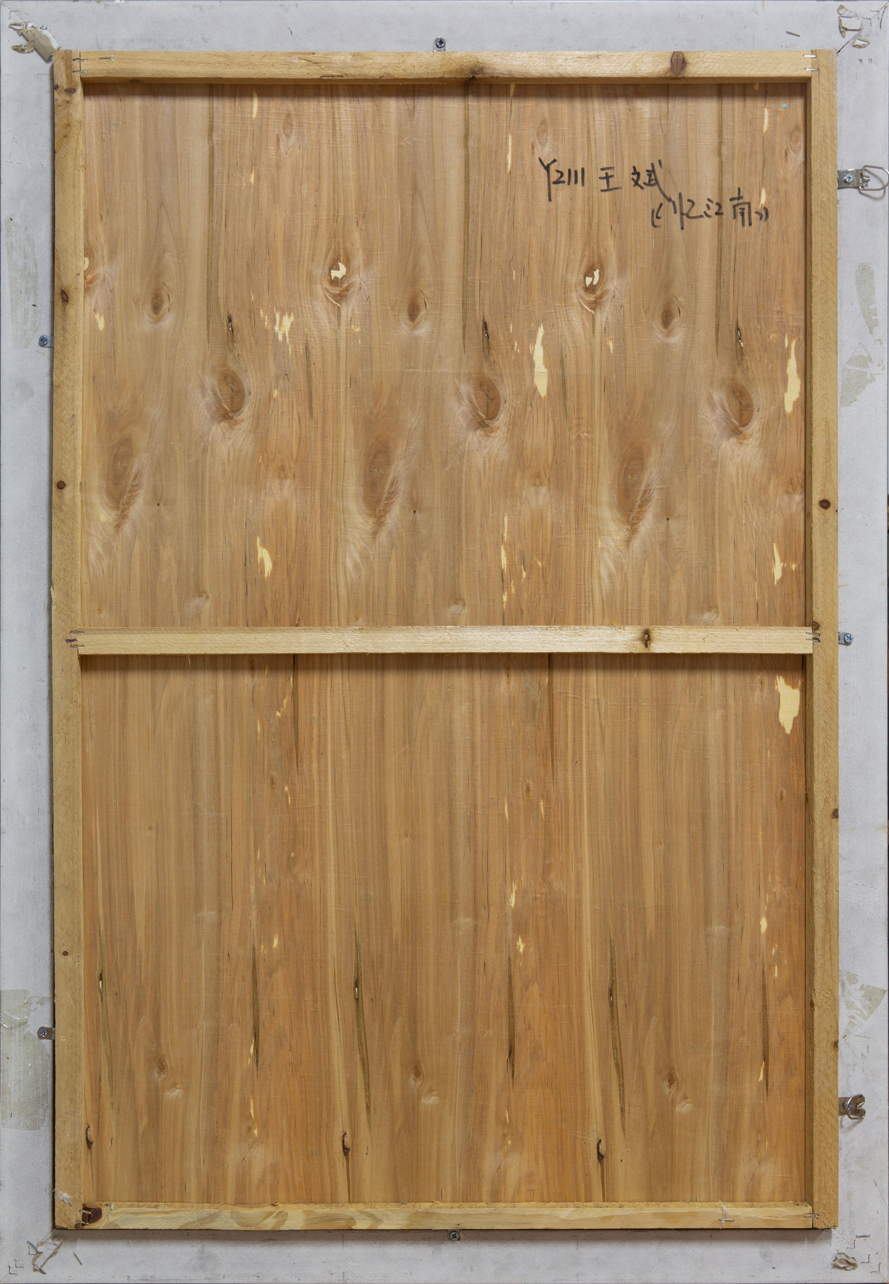 Reminiscing Jiangnan