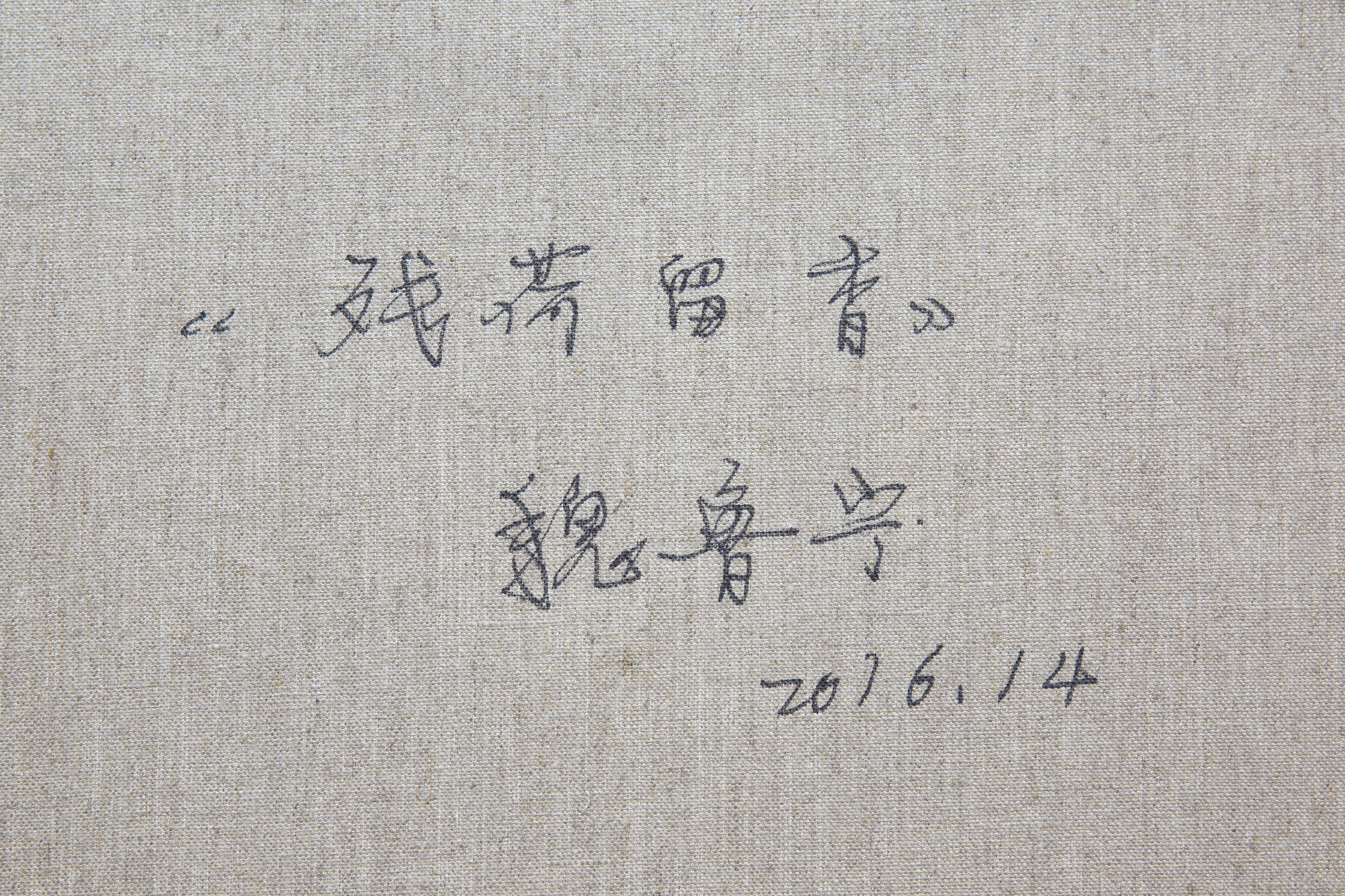 Residual Lotus and Fragrance