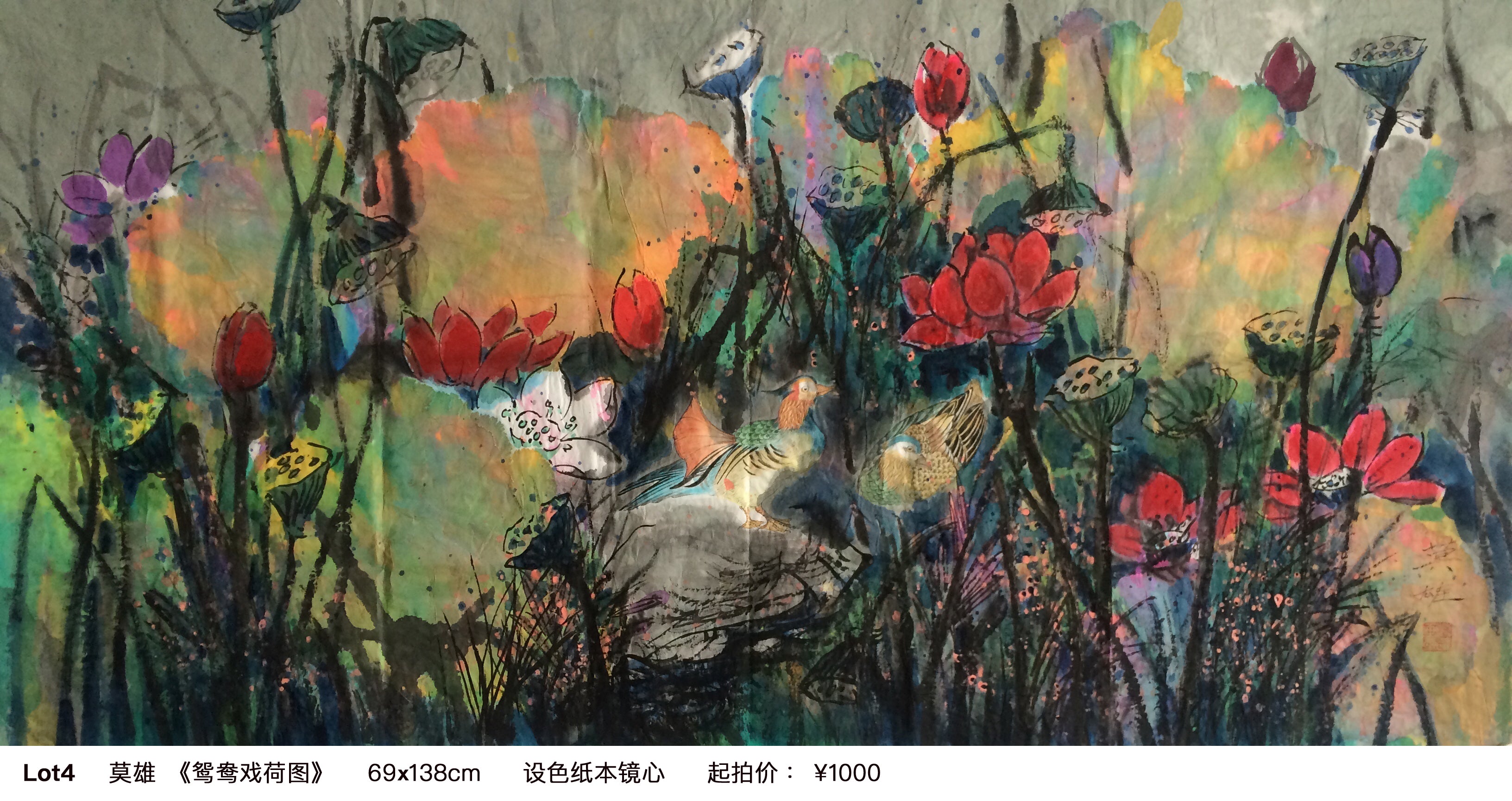 Mandarin Duck Playing Lotus Figure