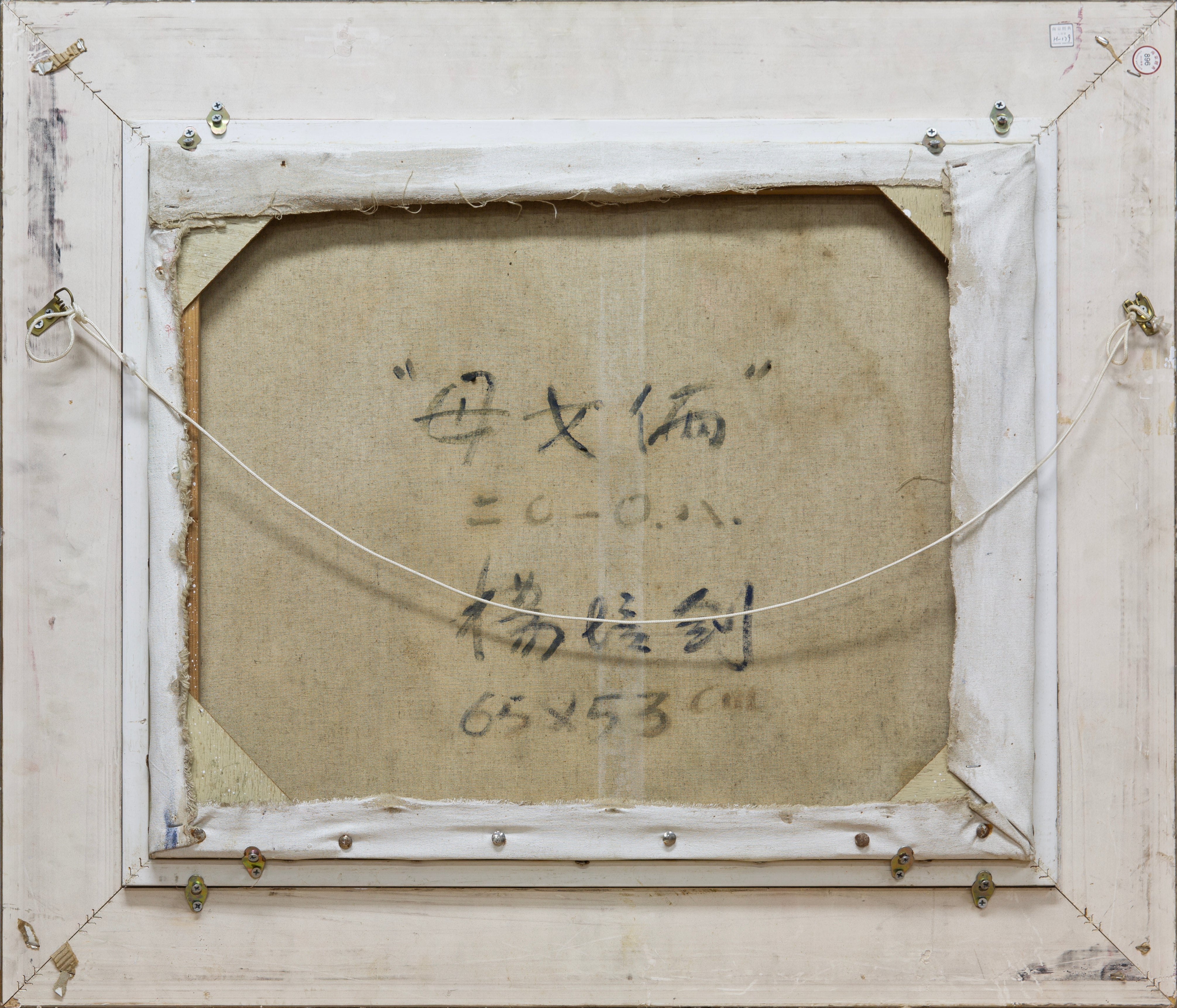 Mother and Daughter (母女俩)