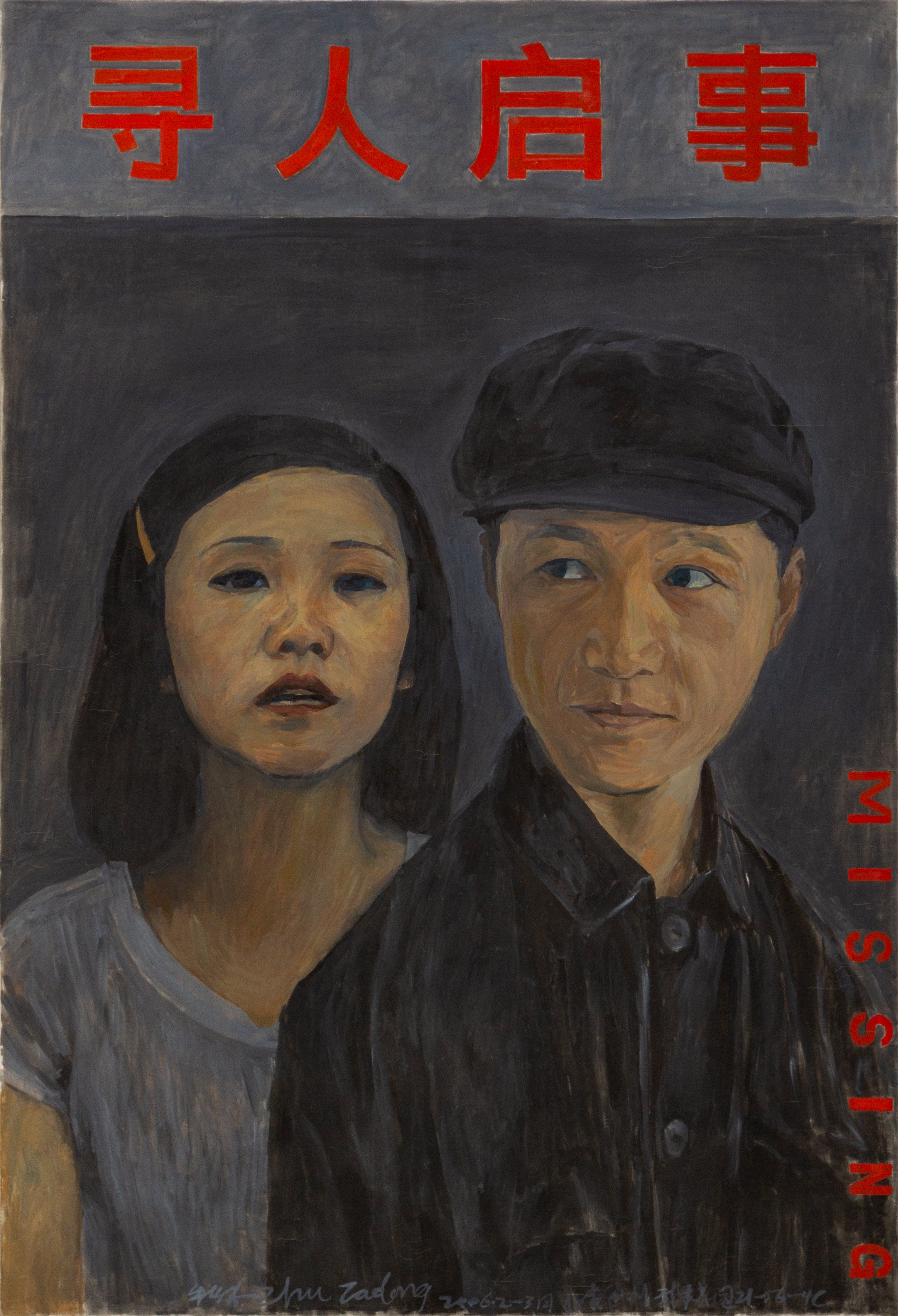 Missing Person Notice