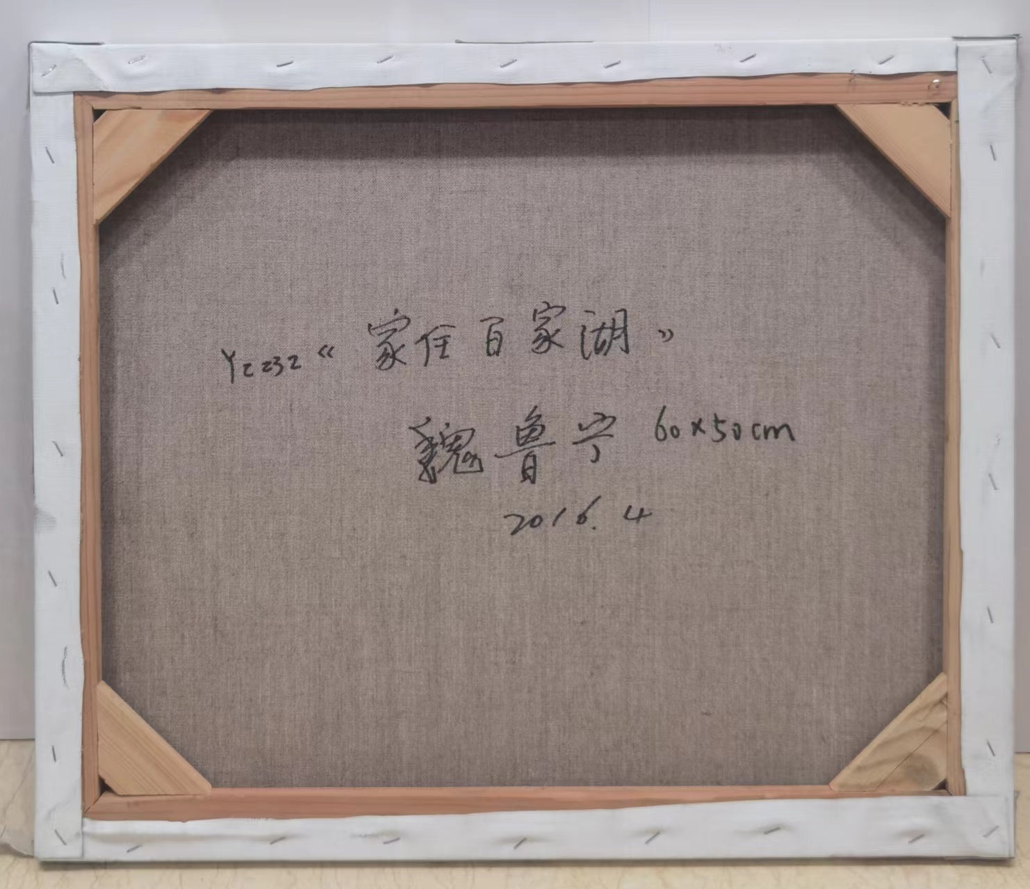 Living in Baijia Lake