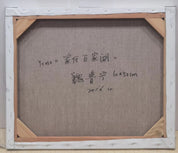 Living in Baijia Lake