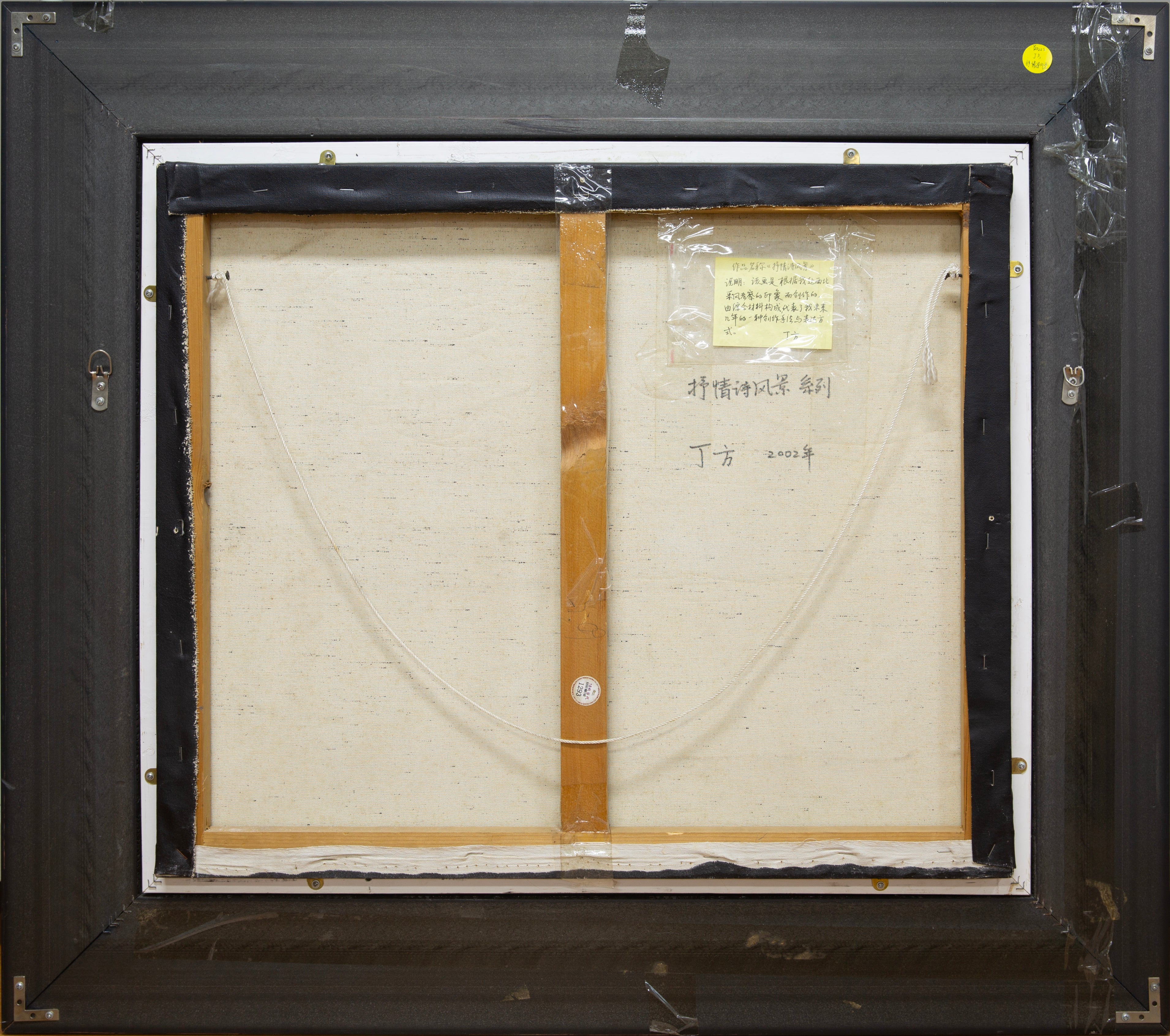 Lyric Landscape Series