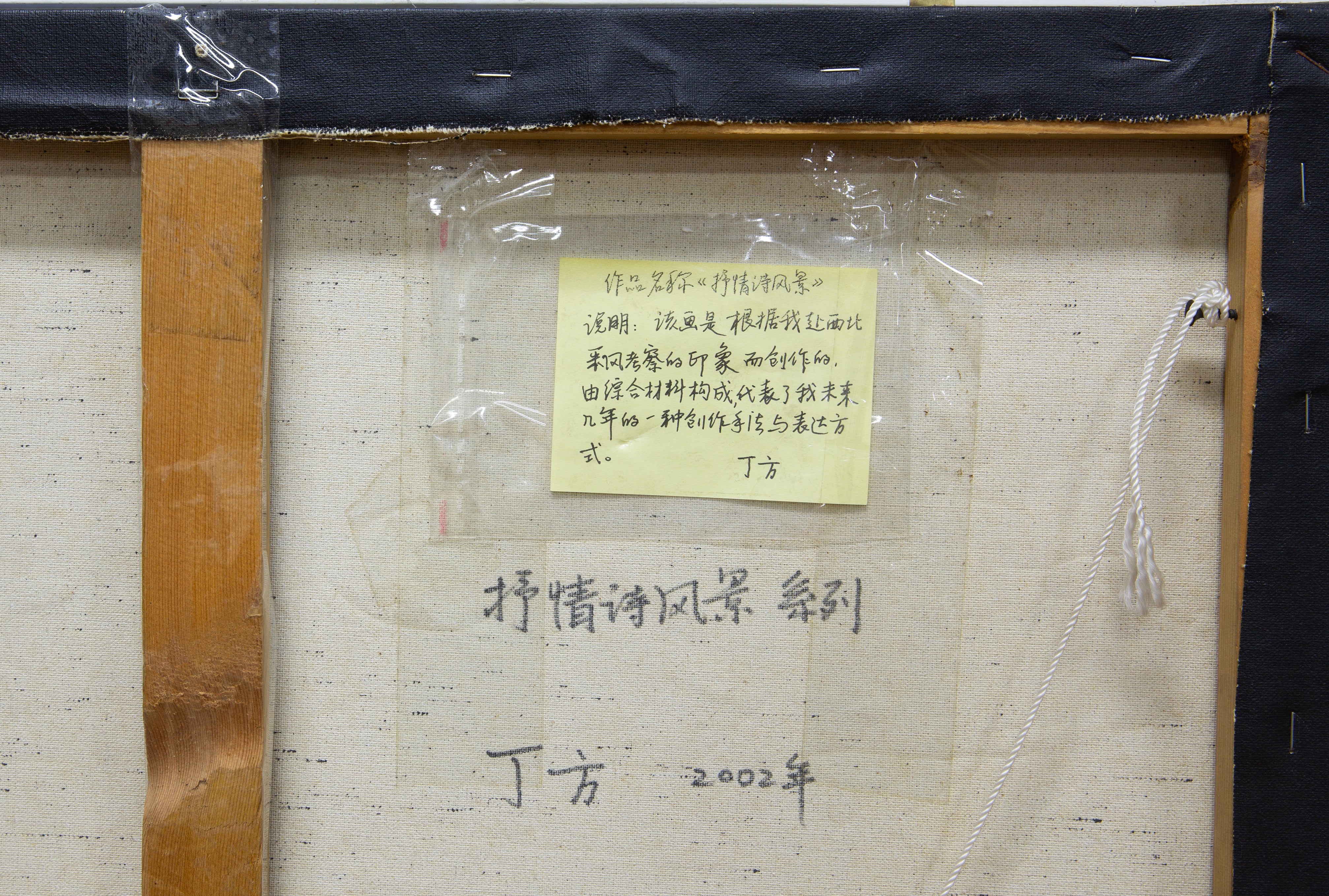 Lyric Landscape Series