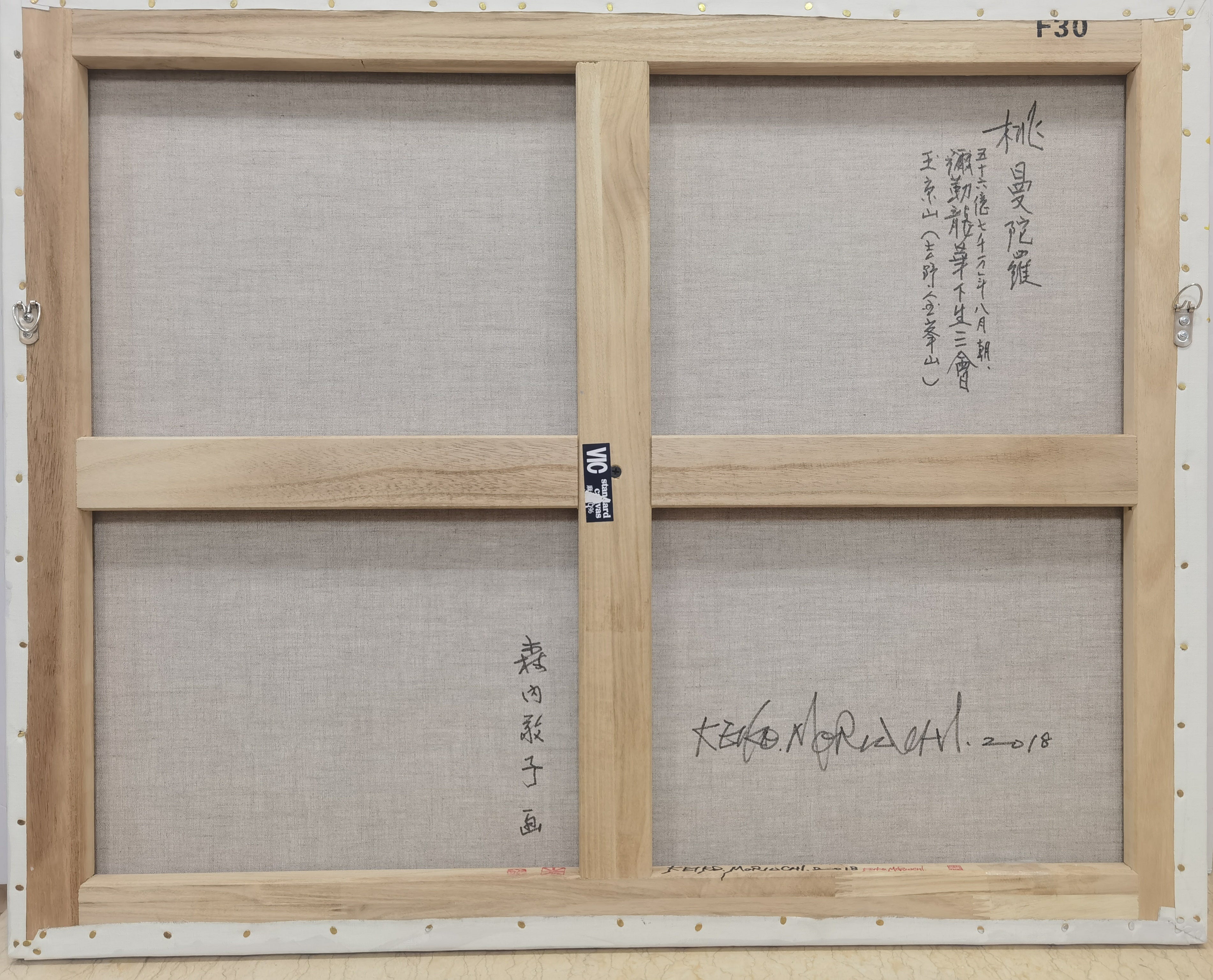 Peach of Mount Kunlun 1