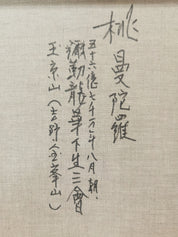 Peach of Mount Kunlun 1