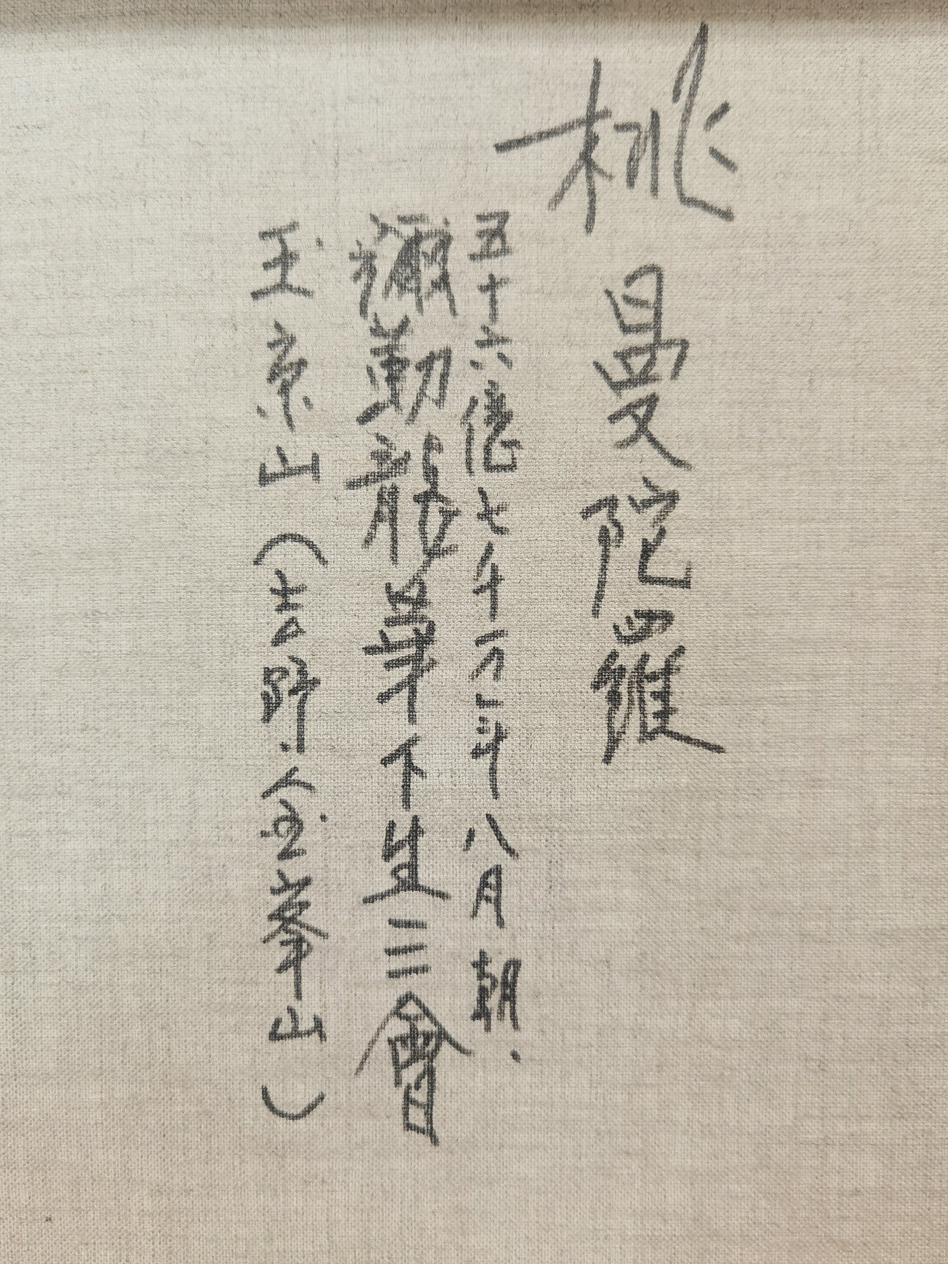 Peach of Mount Kunlun 1