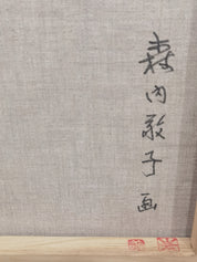 Peach of Mount Kunlun 1