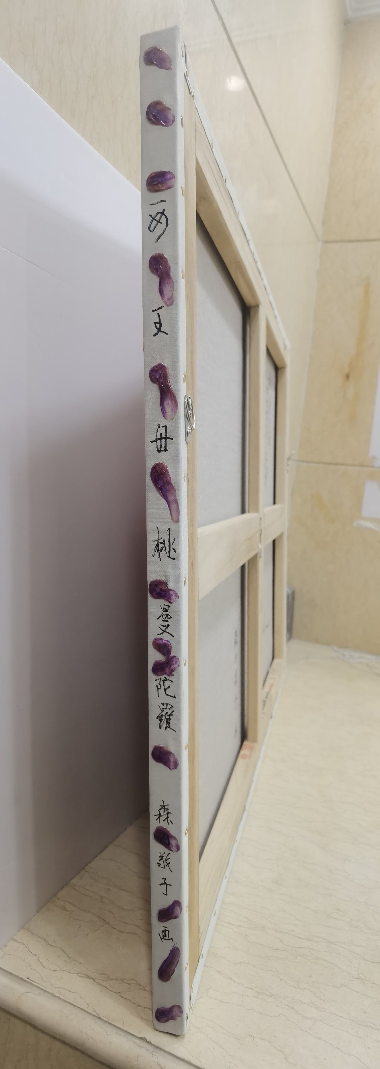 Peach of Mount Kunlun 1