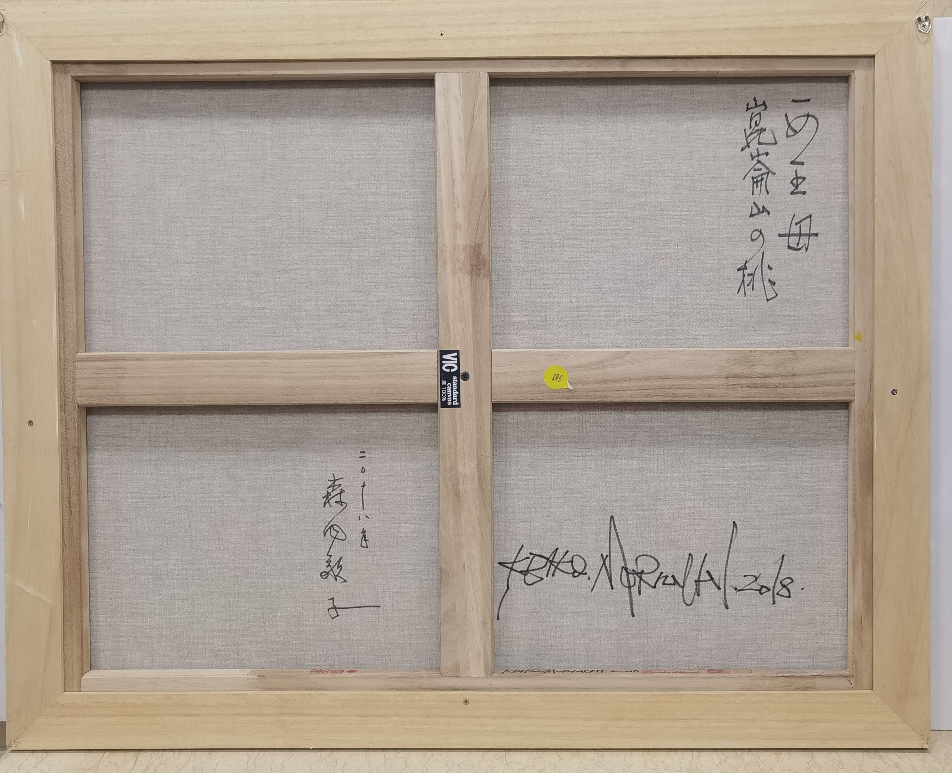 Peach of Mount Kunlun 2