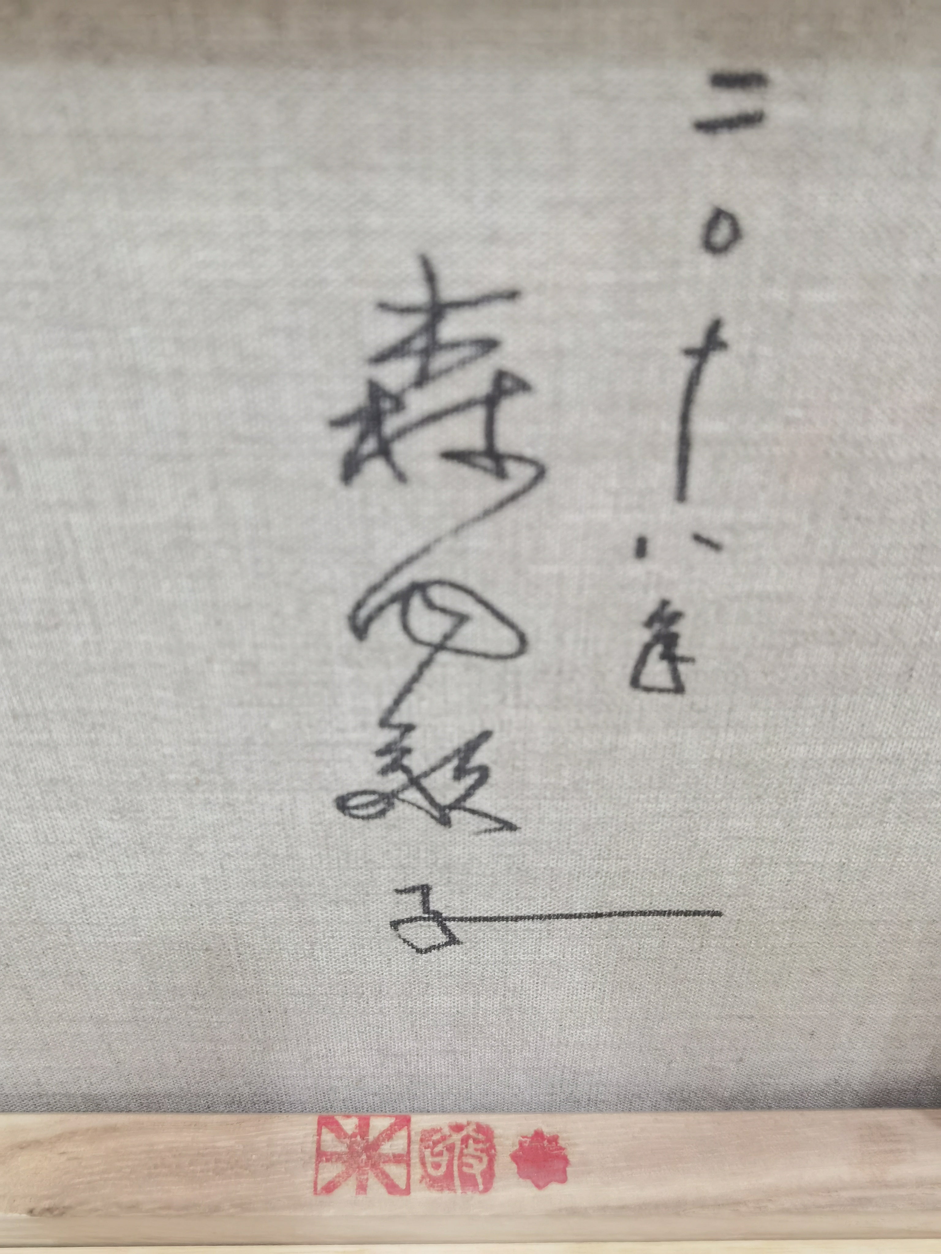 Peach of Mount Kunlun 2