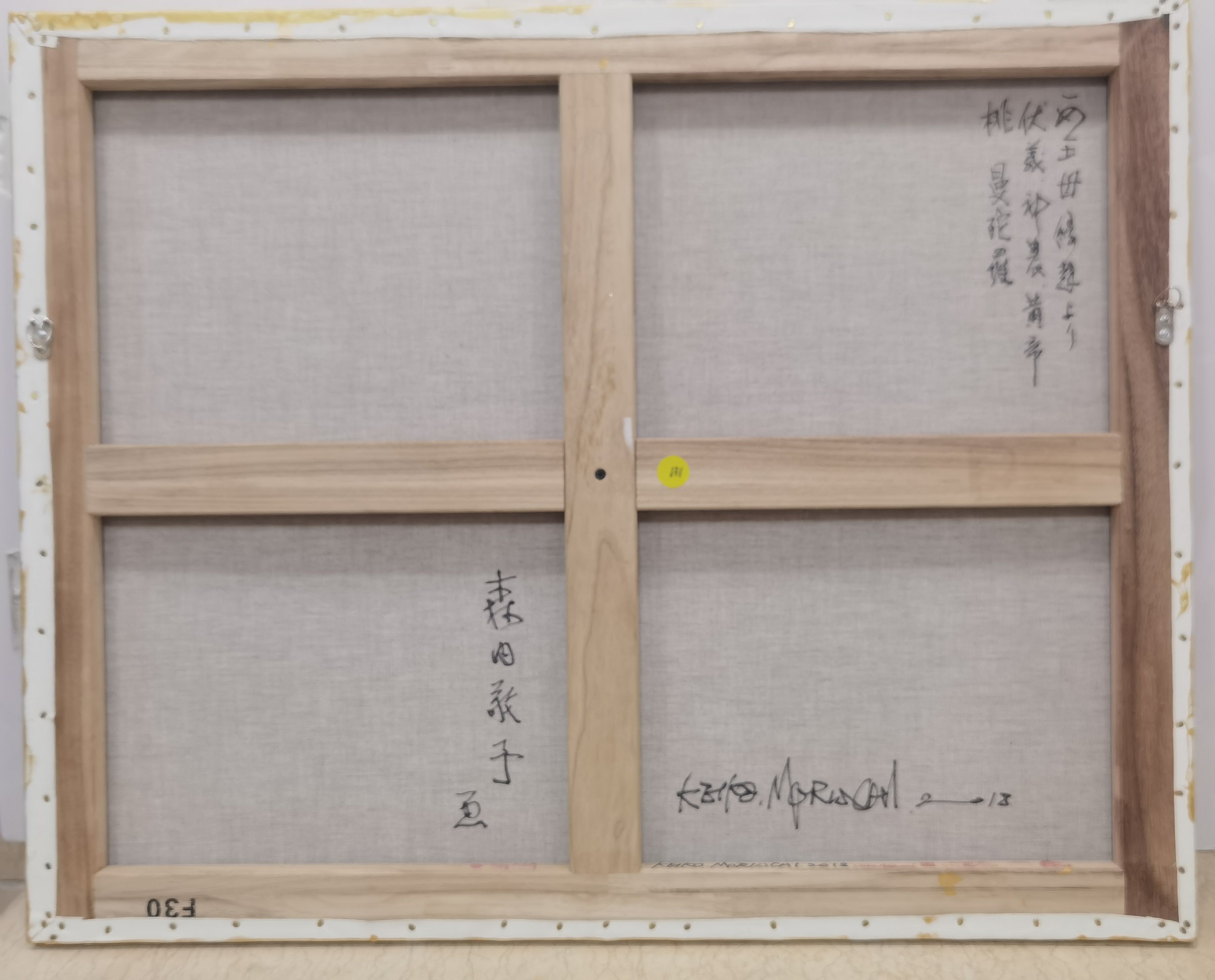 Peach 8 of Kunlun Mountain