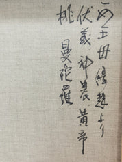 Peach 8 of Kunlun Mountain