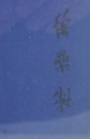 Half Edge (Edition 23/68)