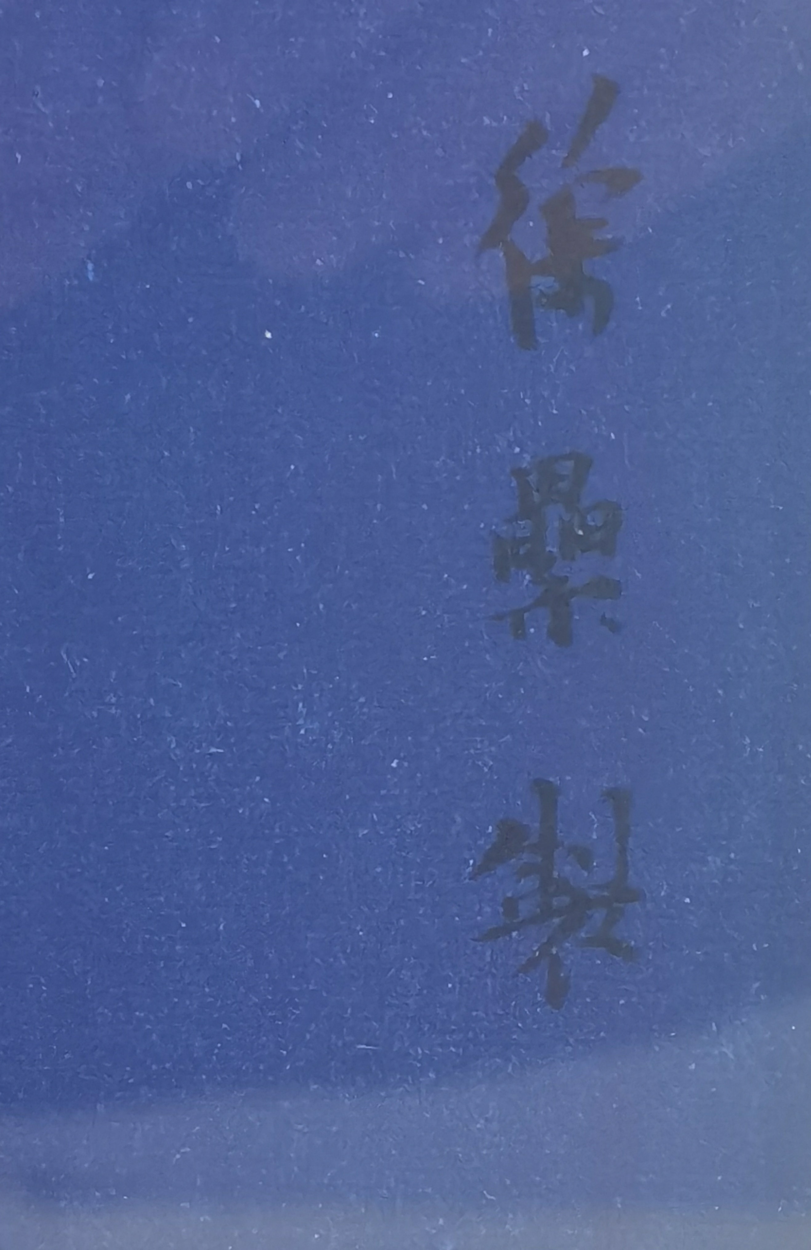 Half Edge (Edition 23/68)