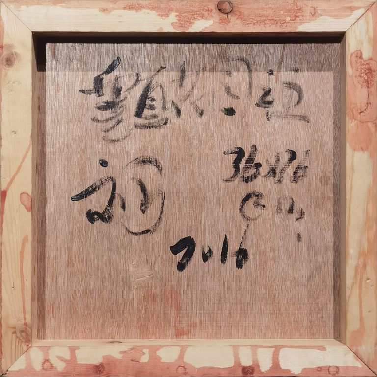 Ke Liu, 'Vertical garden 5'