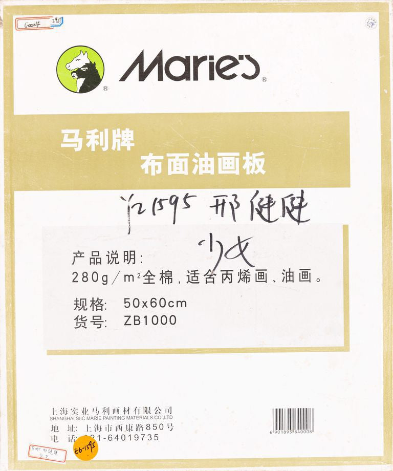 Jianjian Xing, 'Girl'