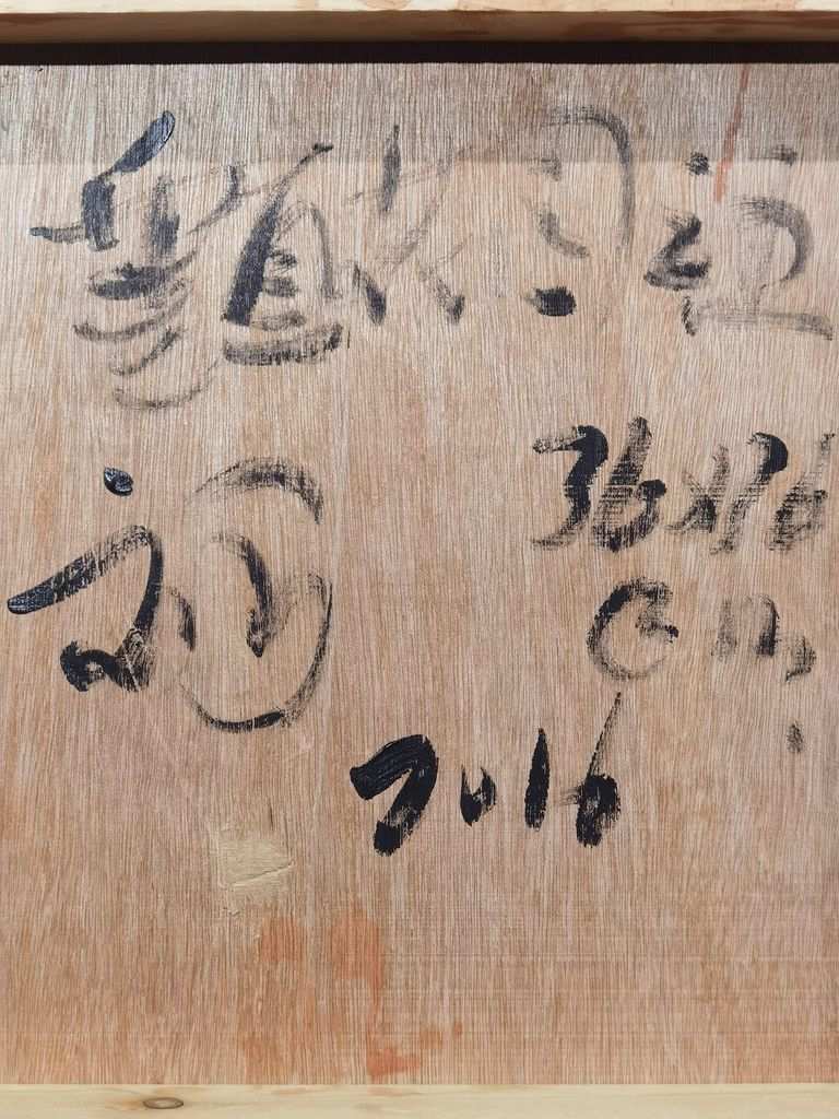 Ke Liu, 'Vertical garden 5'