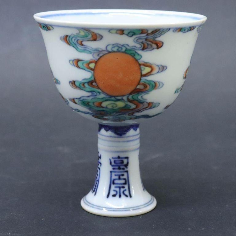 A Very Fine and Rare 'Sun' Bucket Dish