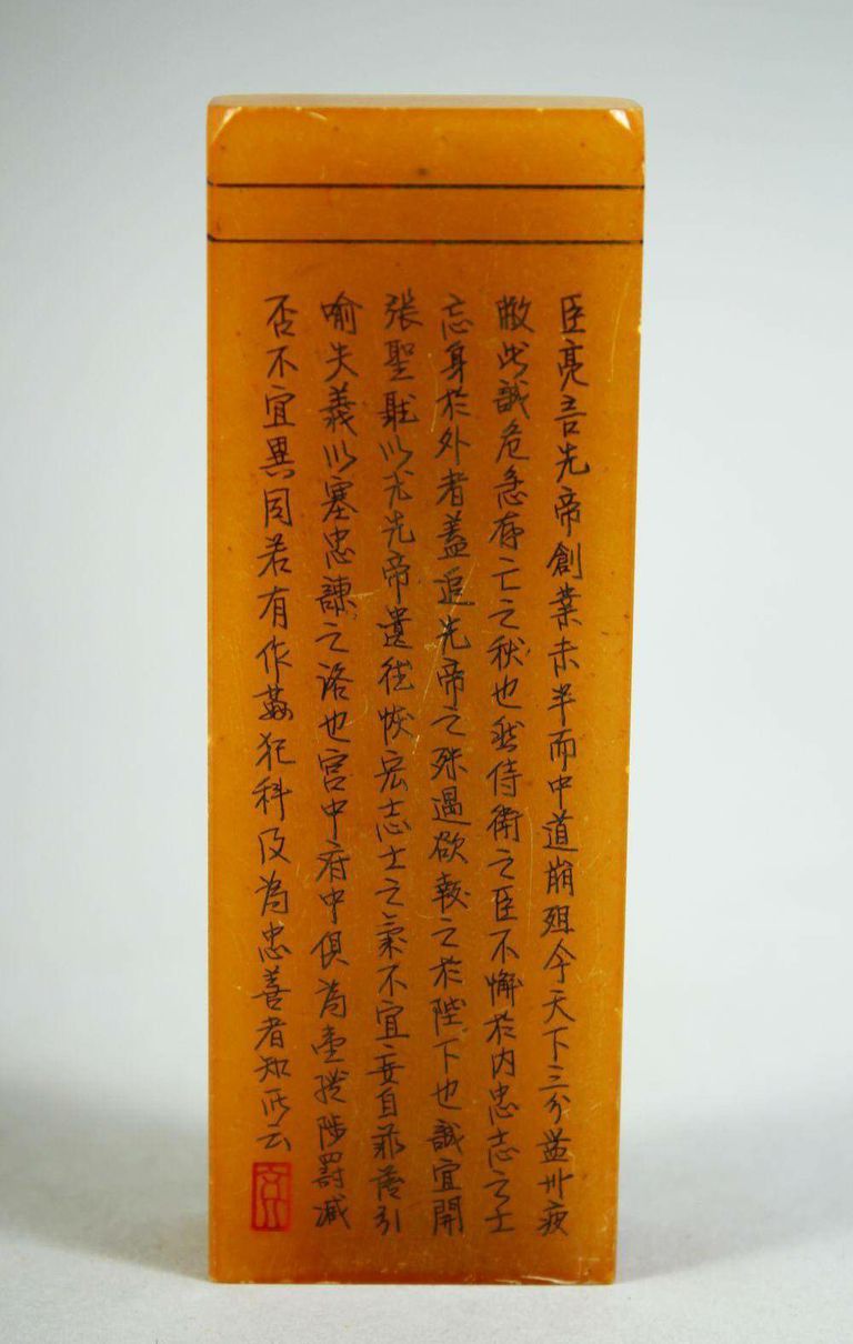 Ancient Wisdom: Chinese Rectangular Stone Seal - Inscribed Columns - 3.9in High