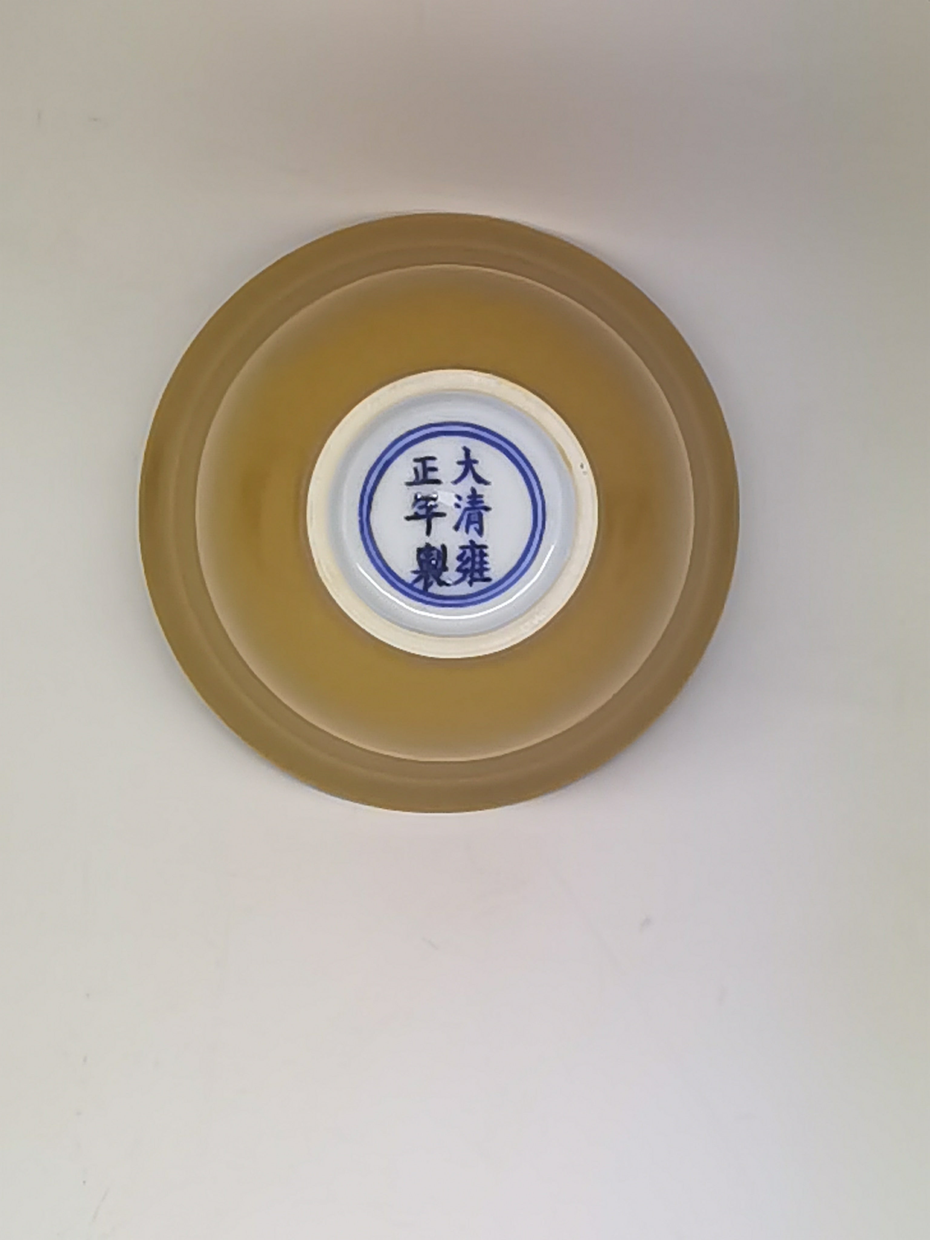 Yellow Glazed Bowl with Yongzheng Six-Character Mark