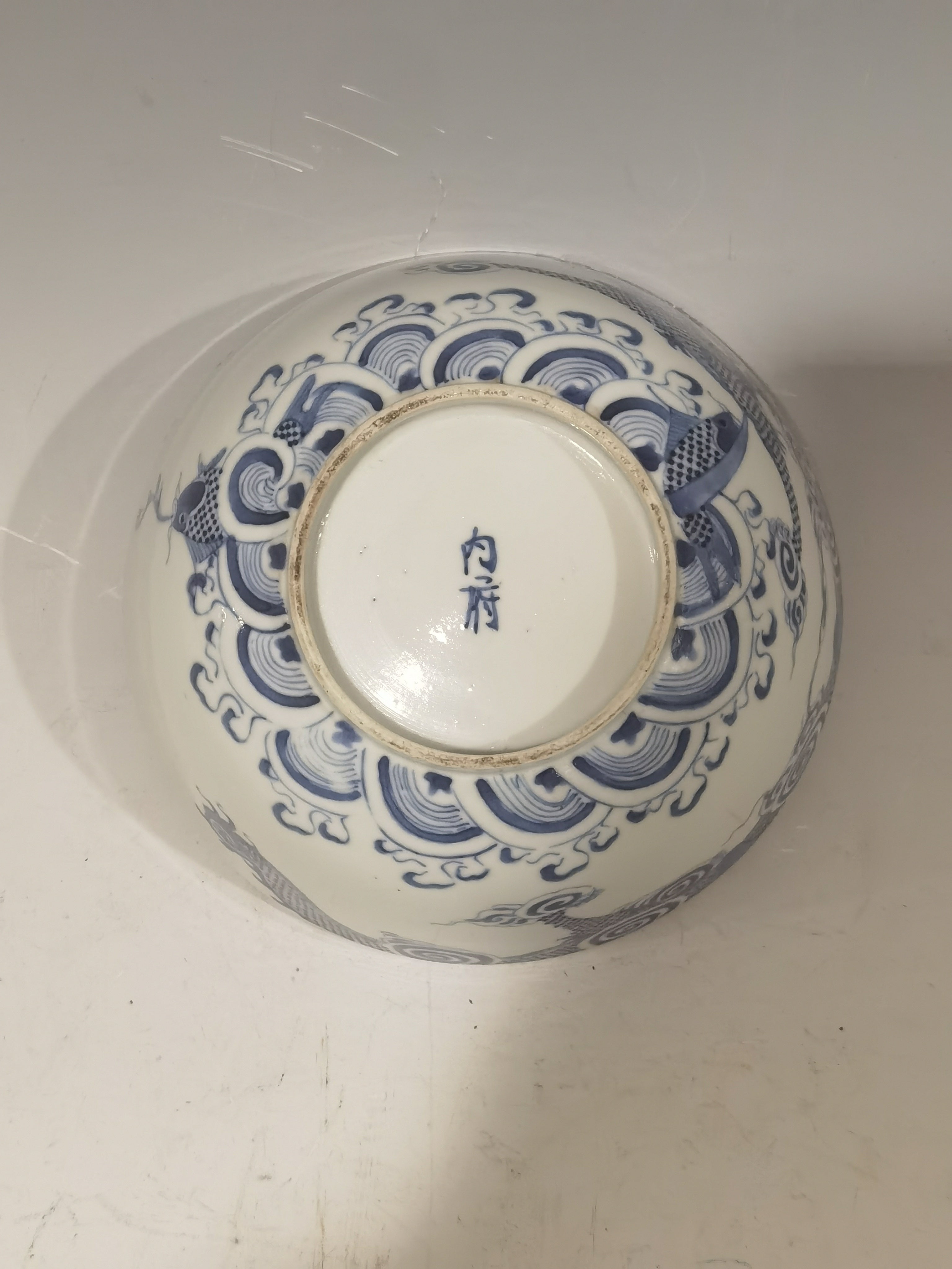 Vietnamese Blue Porcelain Dragon Bowl