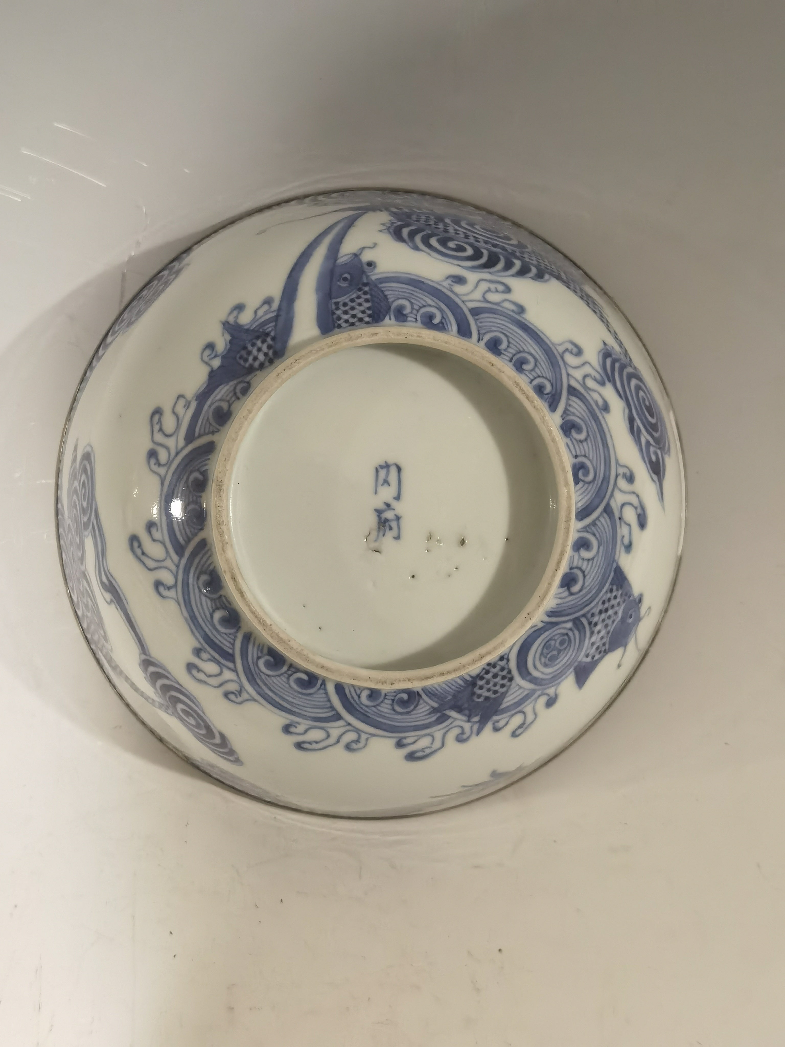 19th Century Vietnamese Blue Porcelain Bowl