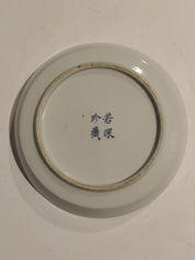 19th Century Vietnamese Hue Cyan Porcelain Bowls